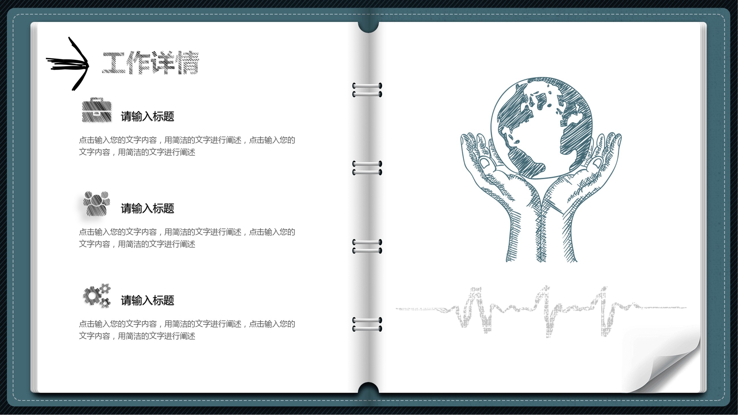 售后服务工作总结ppt模板