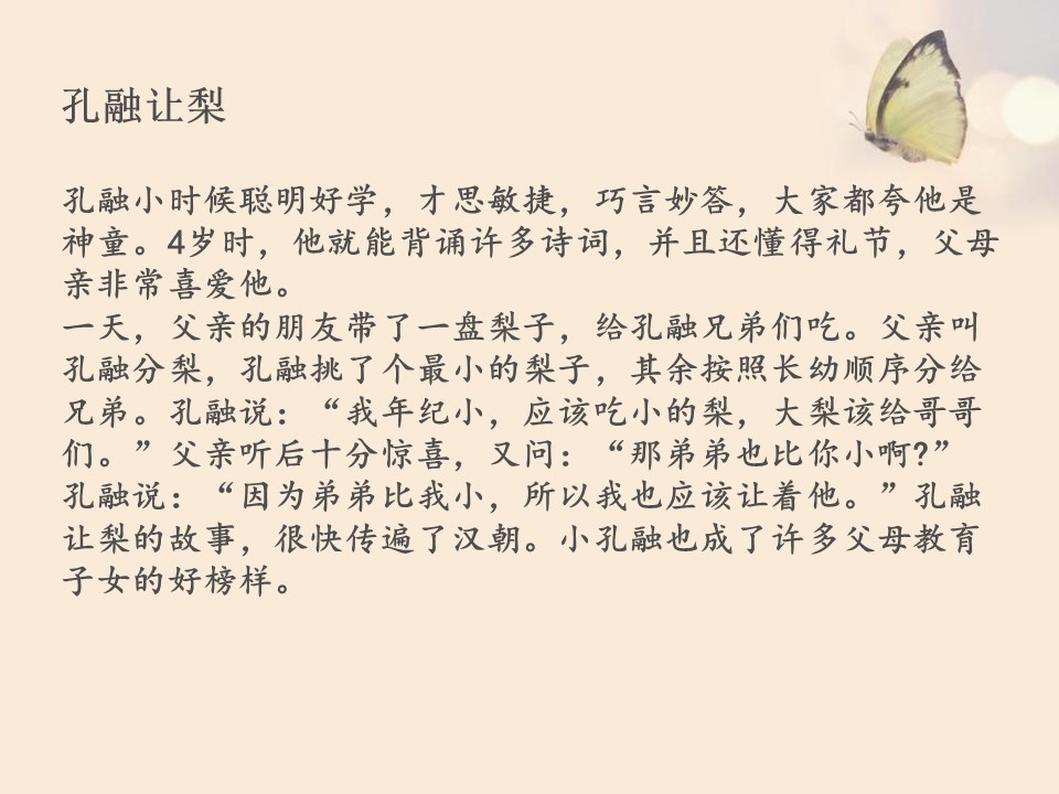 我的家风家训家长会ppt模板