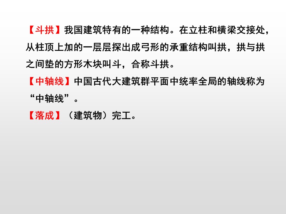 北京博物馆的介绍ppt模板