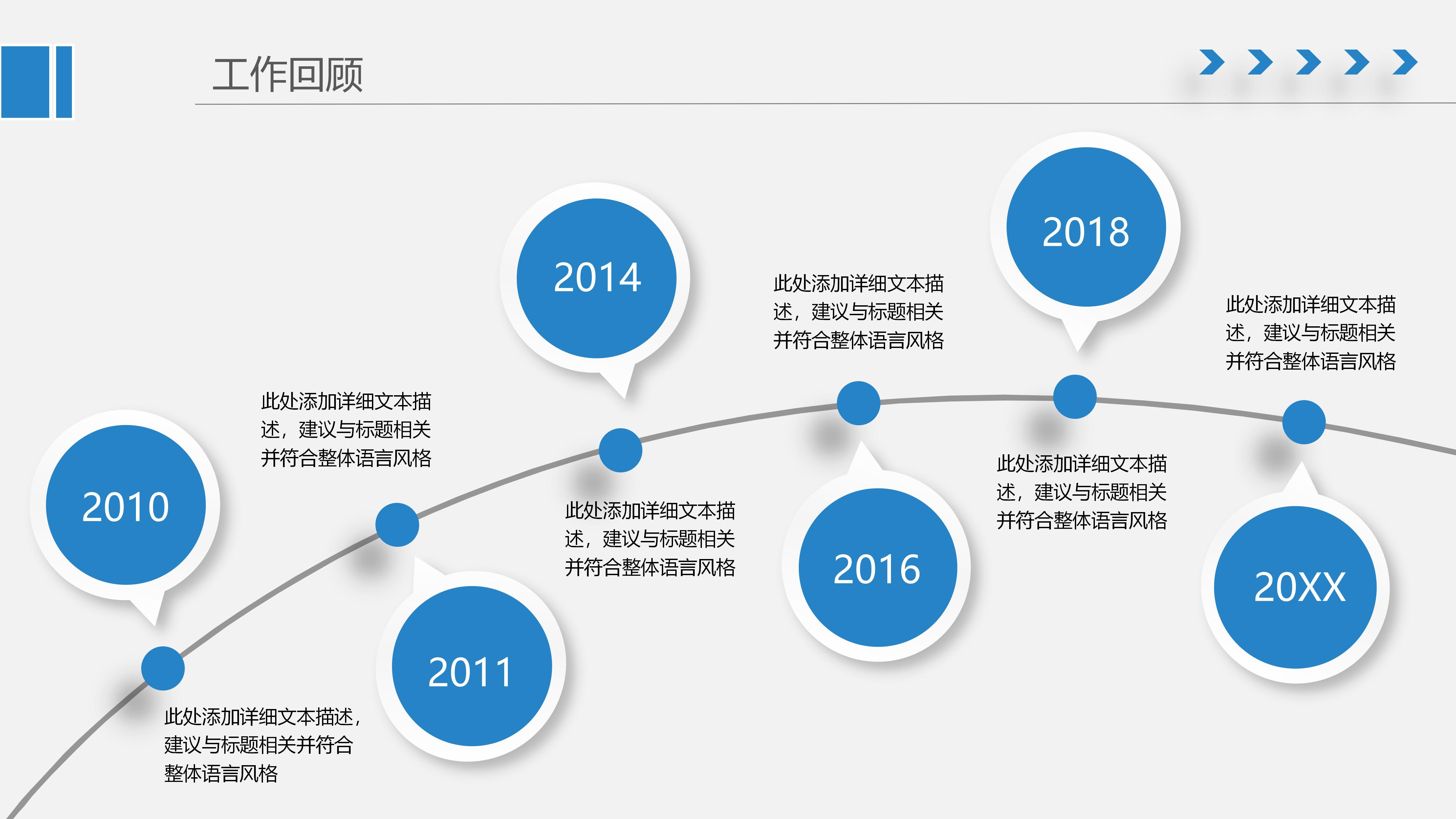支教问卷调查报告ppt模板