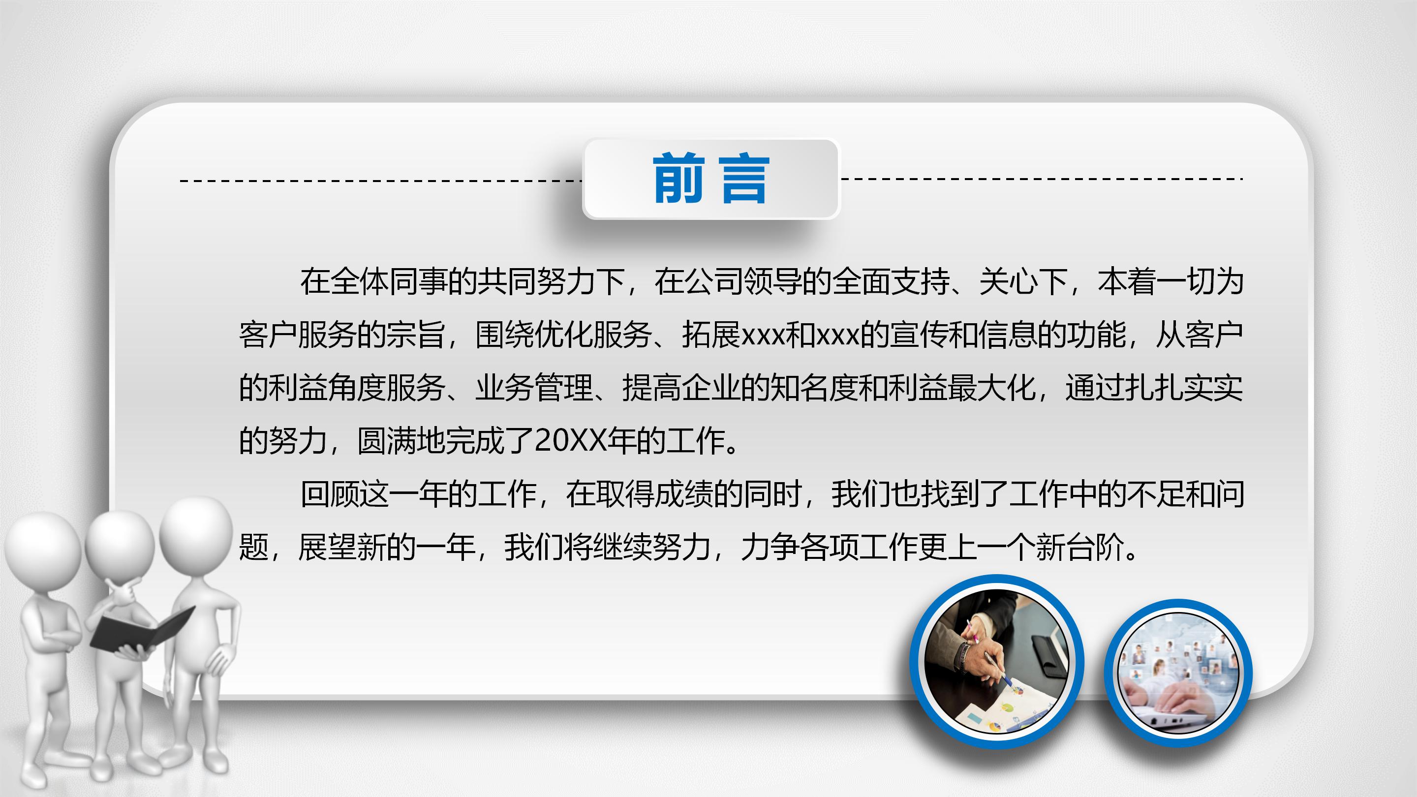 财务管理案例分析ppt模板