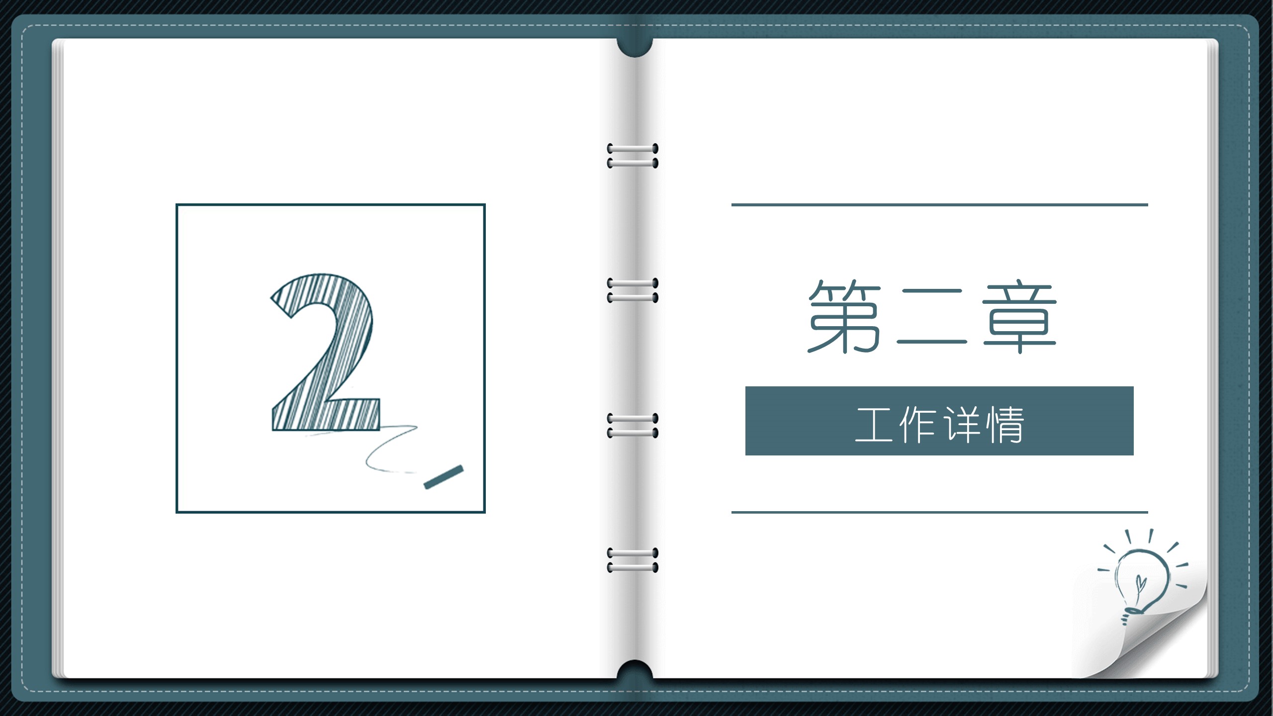 售后服务工作总结ppt模板