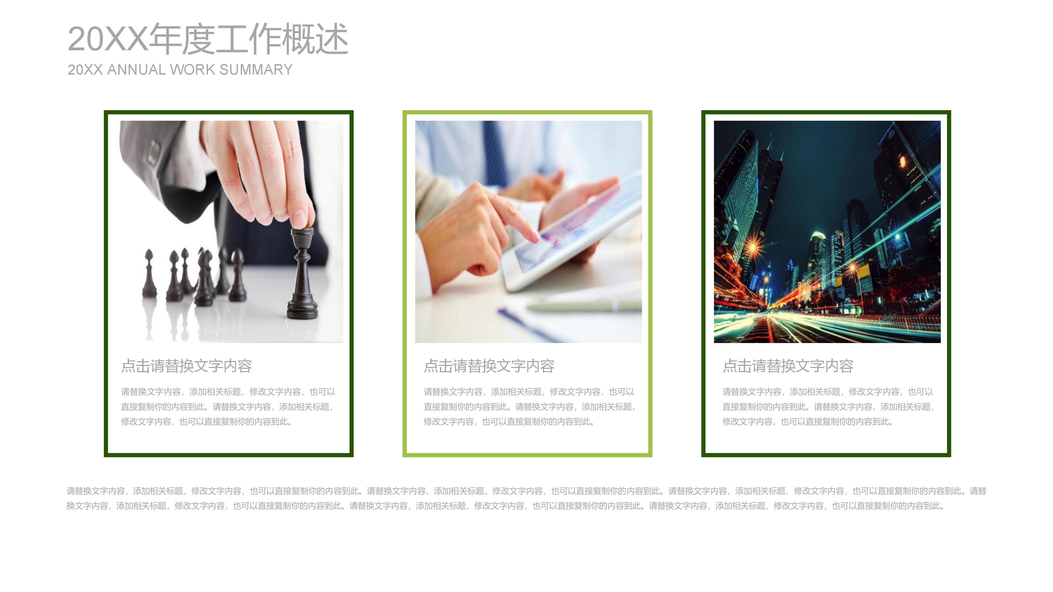 财务年度数据分析ppt模板