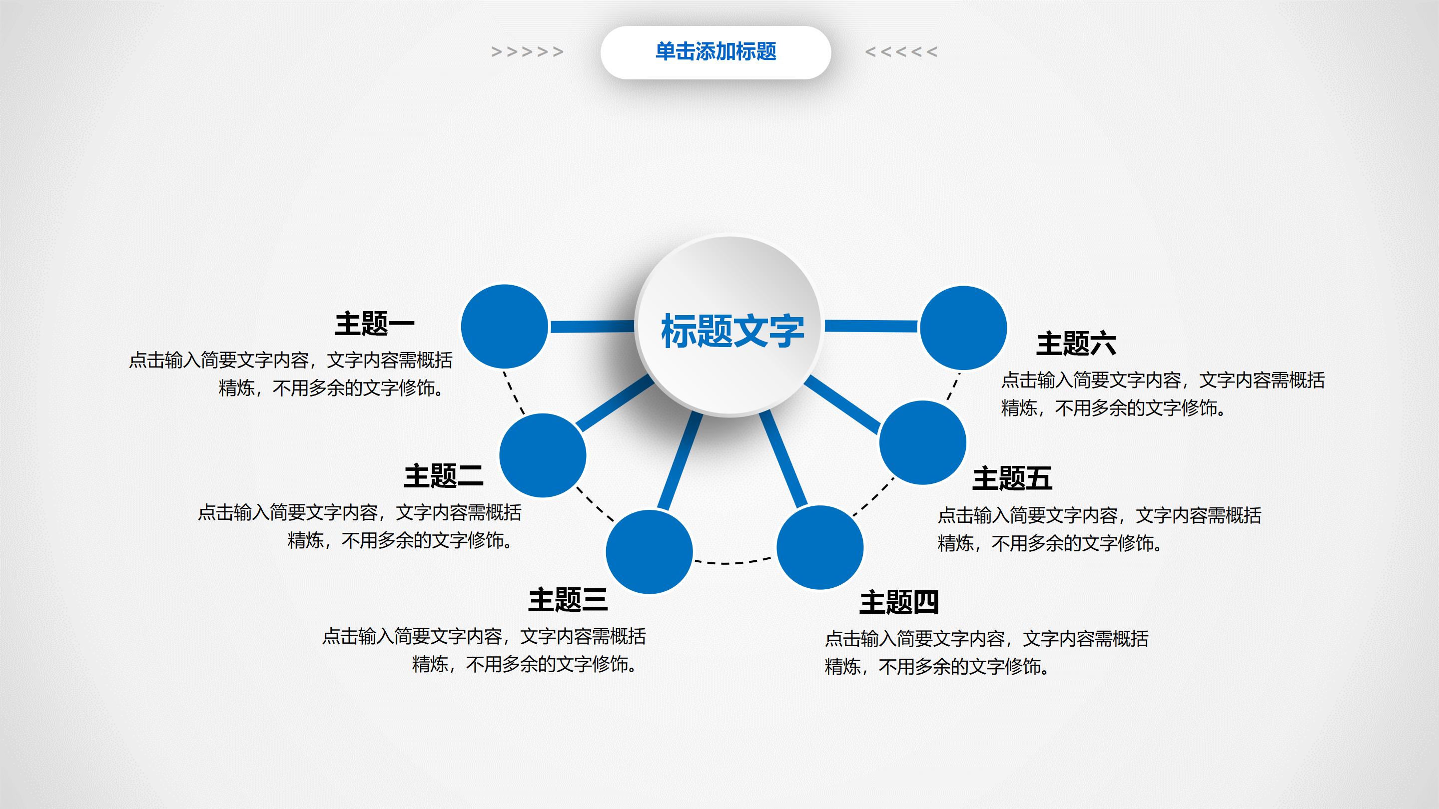 财务管理案例分析ppt模板