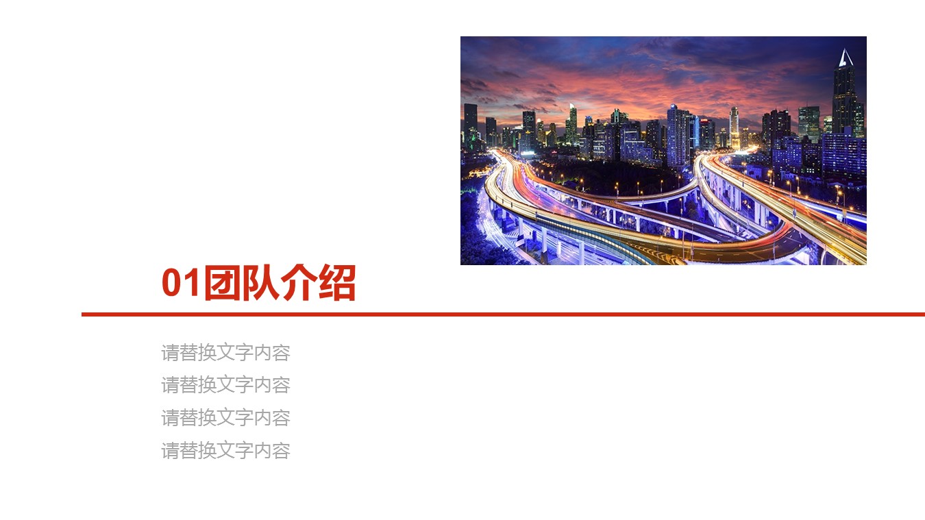 企业品牌宣传ppt模板