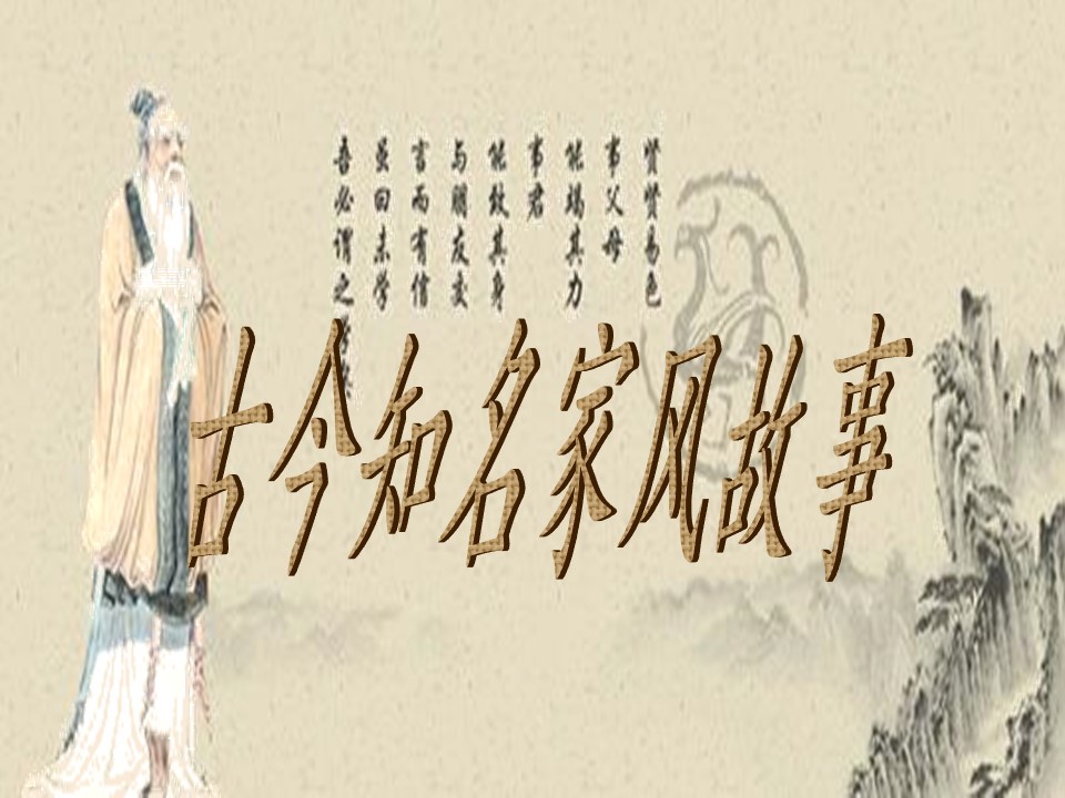 我的家风家训家长会ppt模板