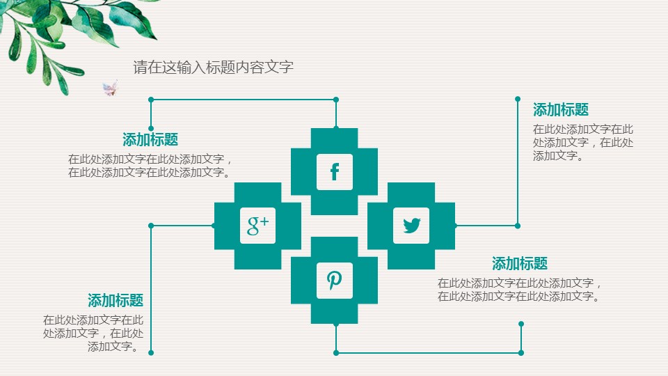 艺术类论文答辩水彩ppt模板 
