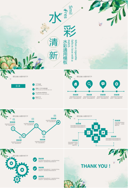 艺术类论文答辩水彩ppt模板 