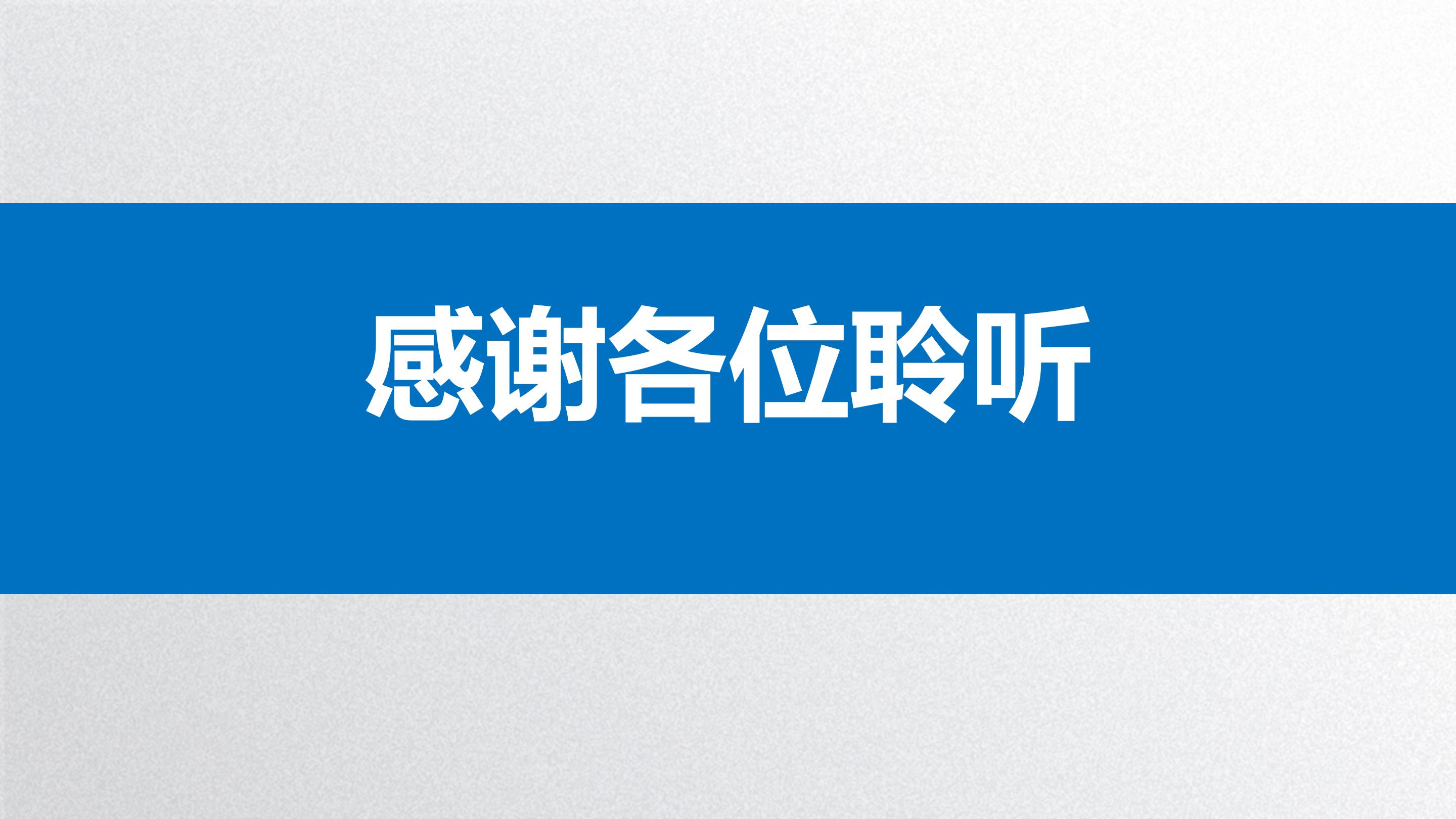 餐饮公司财务分析报告ppt模板