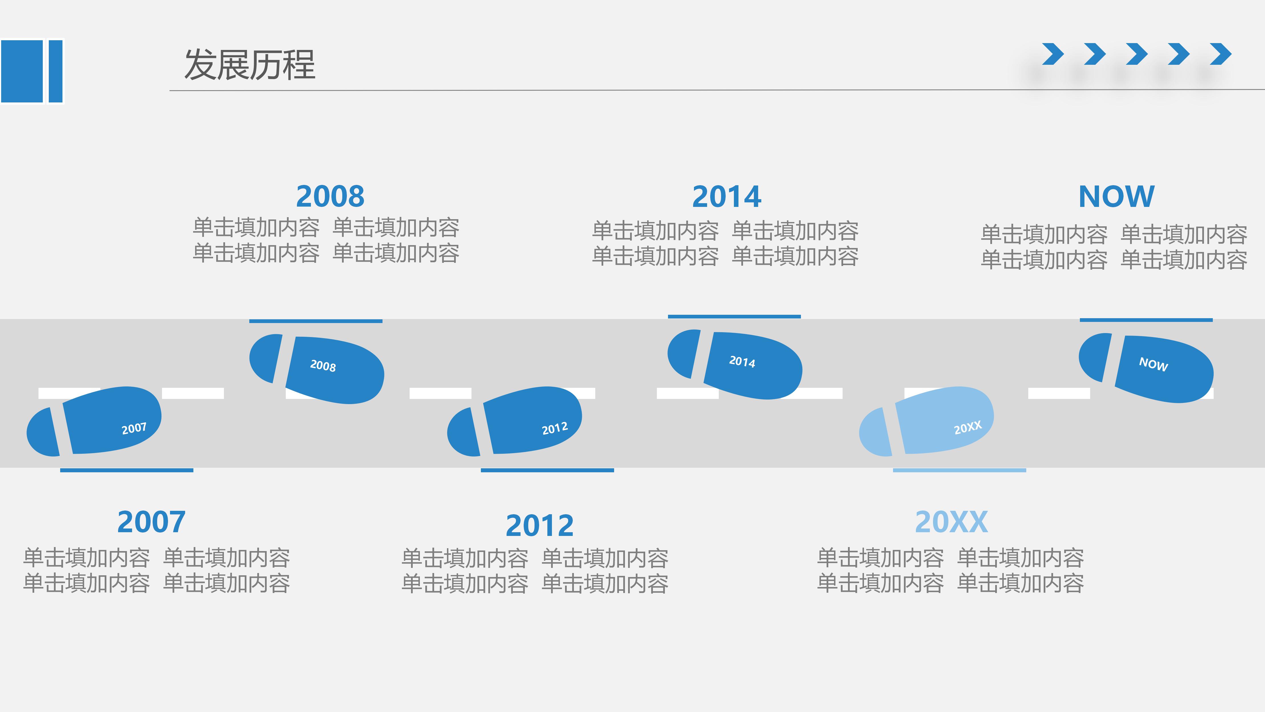 支教问卷调查报告ppt模板