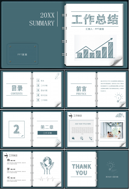 售后服务工作总结ppt模板