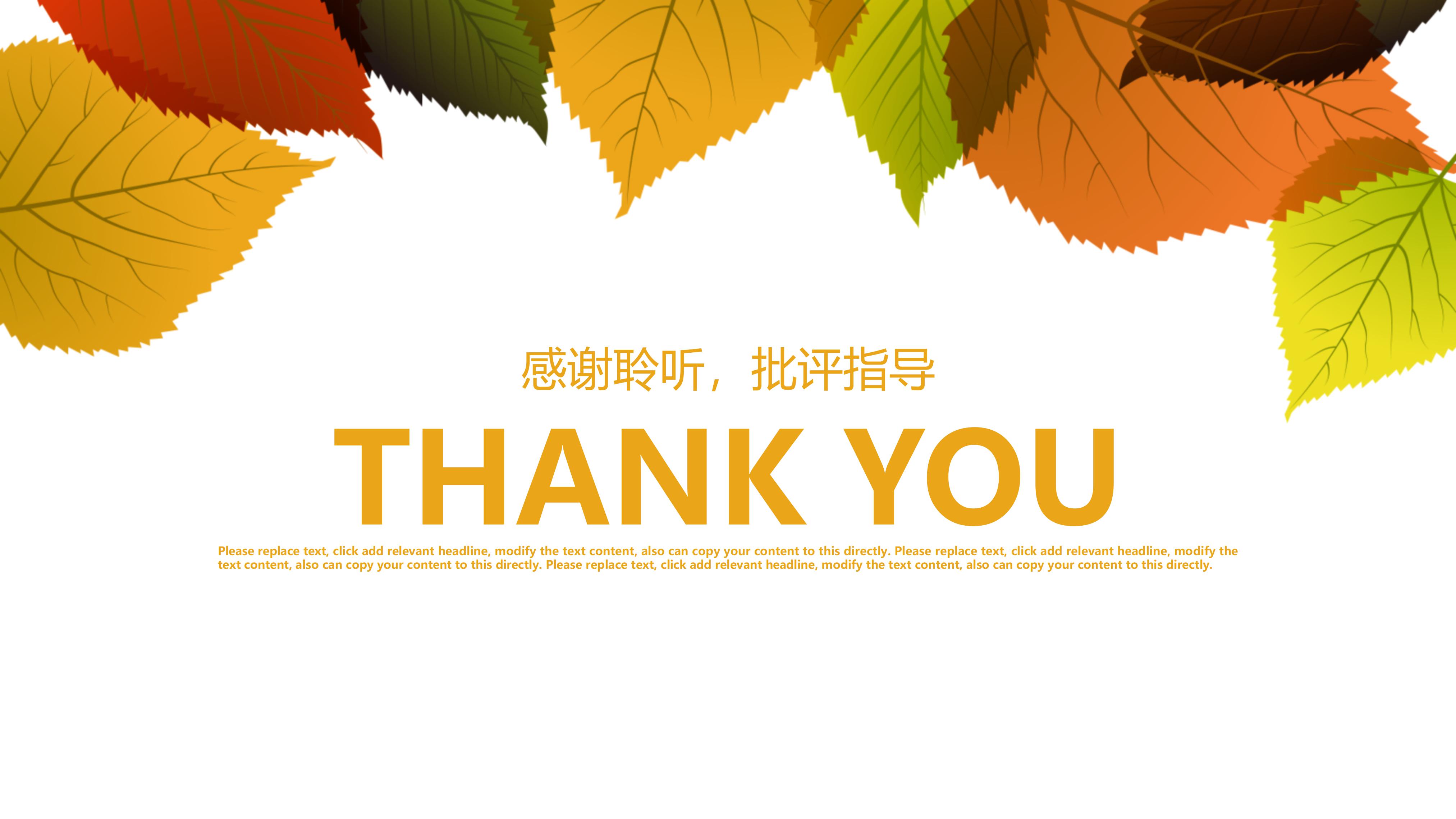 就业指导调查报告ppt模板