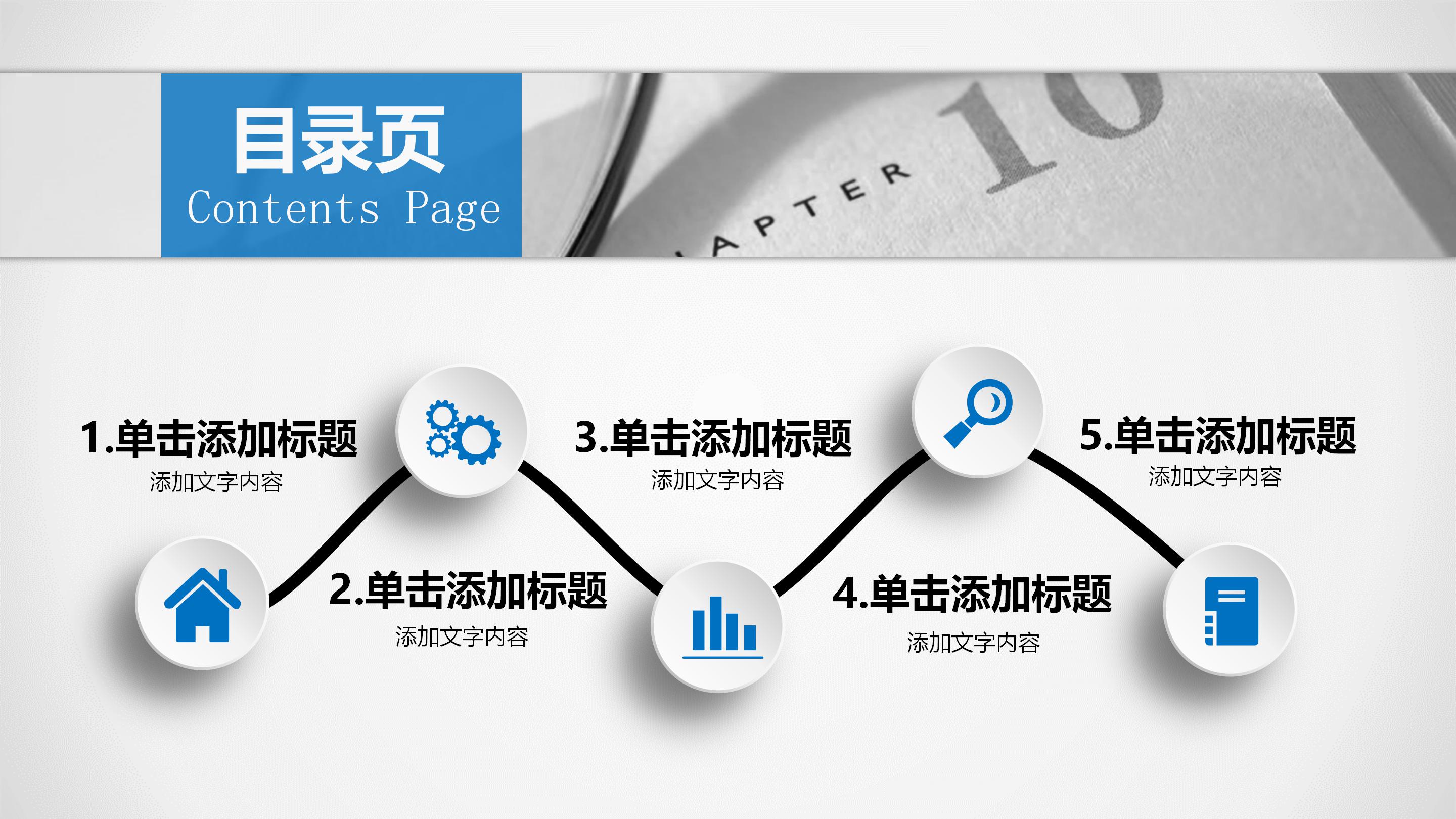 财务管理案例分析ppt模板