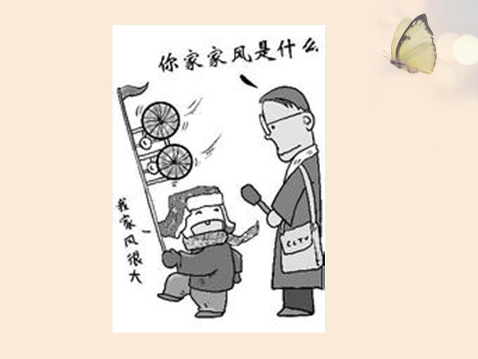 我的家风家训家长会ppt模板