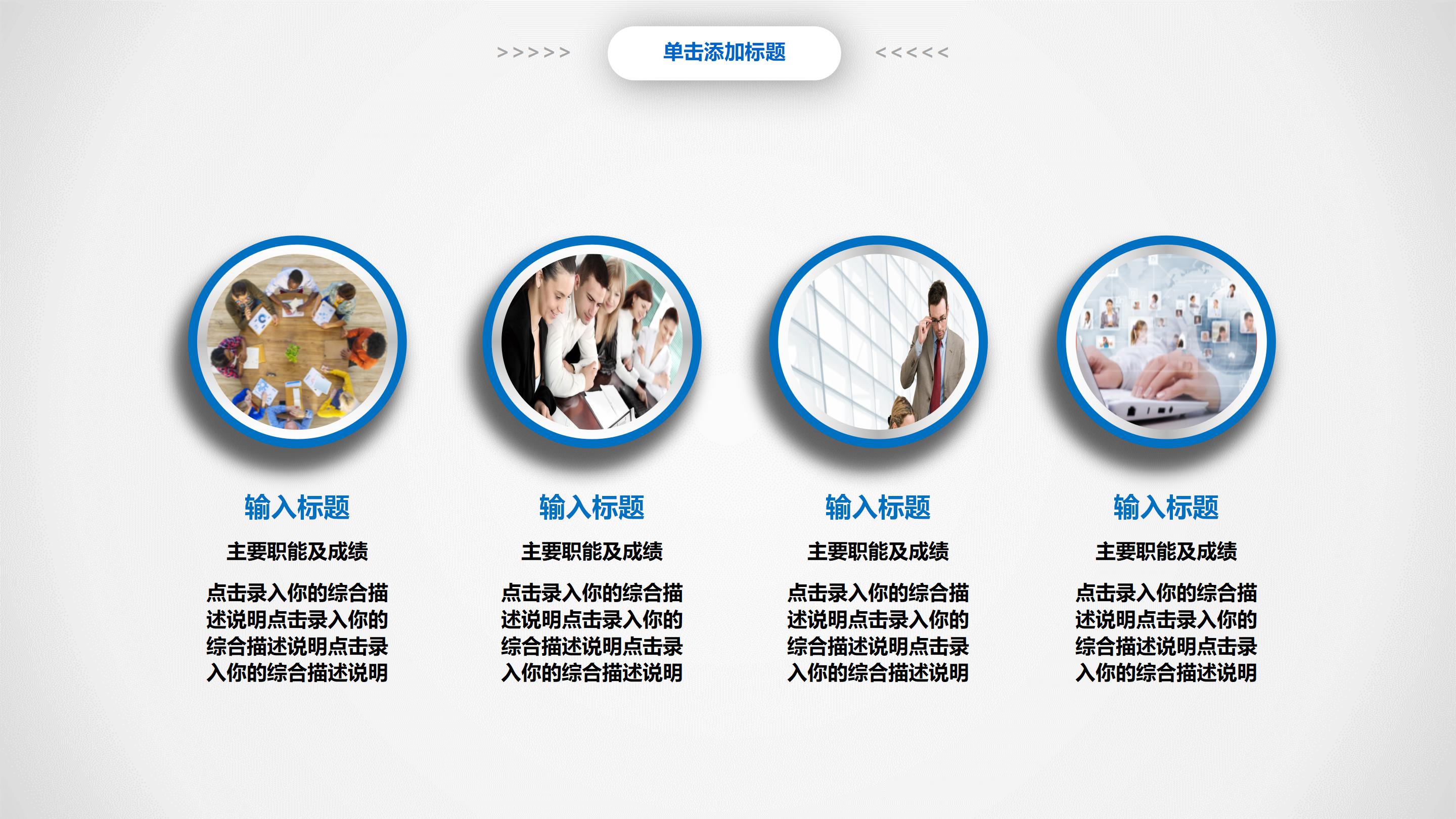 财务管理案例分析ppt模板