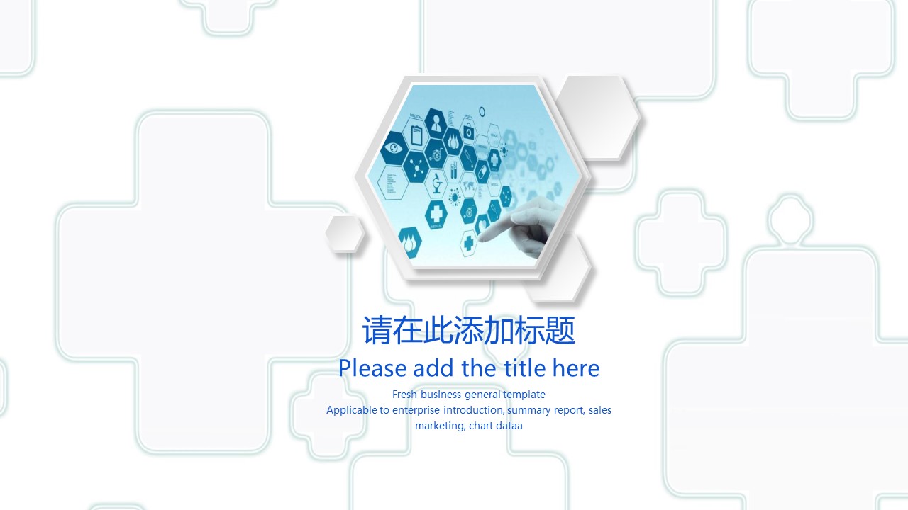 护士长护理工作亮点汇报ppt模板