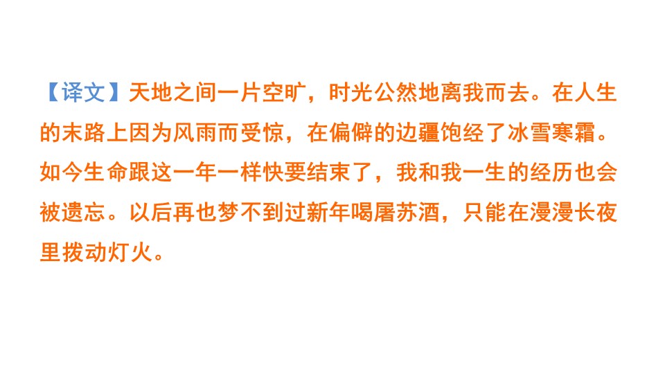 十五夜望月ppt课件模板