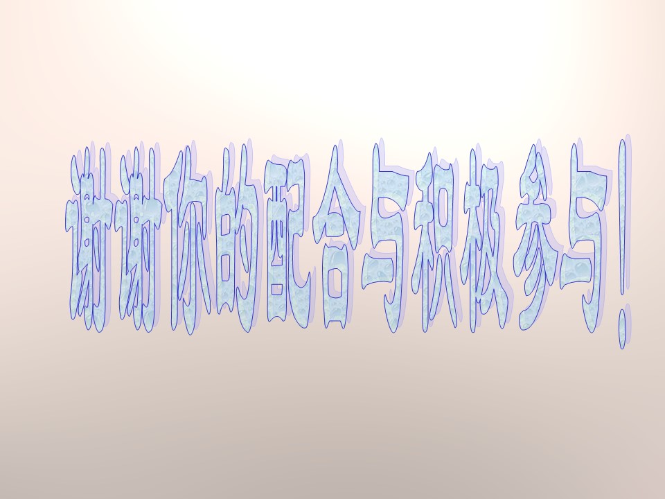 细菌课件青岛版ppt模板