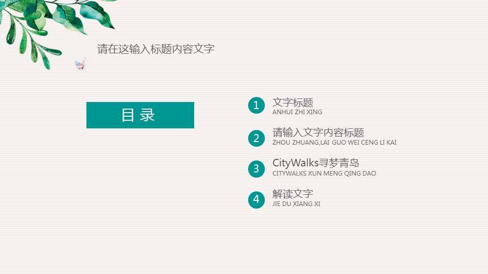 艺术类论文答辩水彩ppt模板 