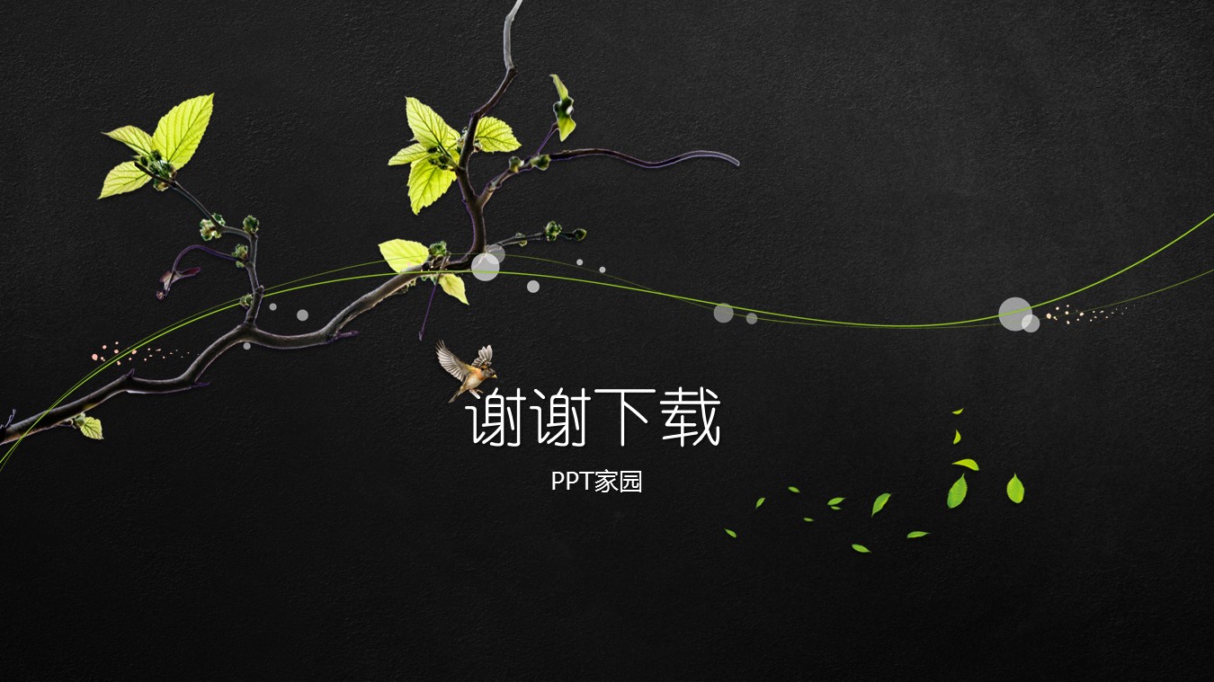 春天为主题的ppt模板