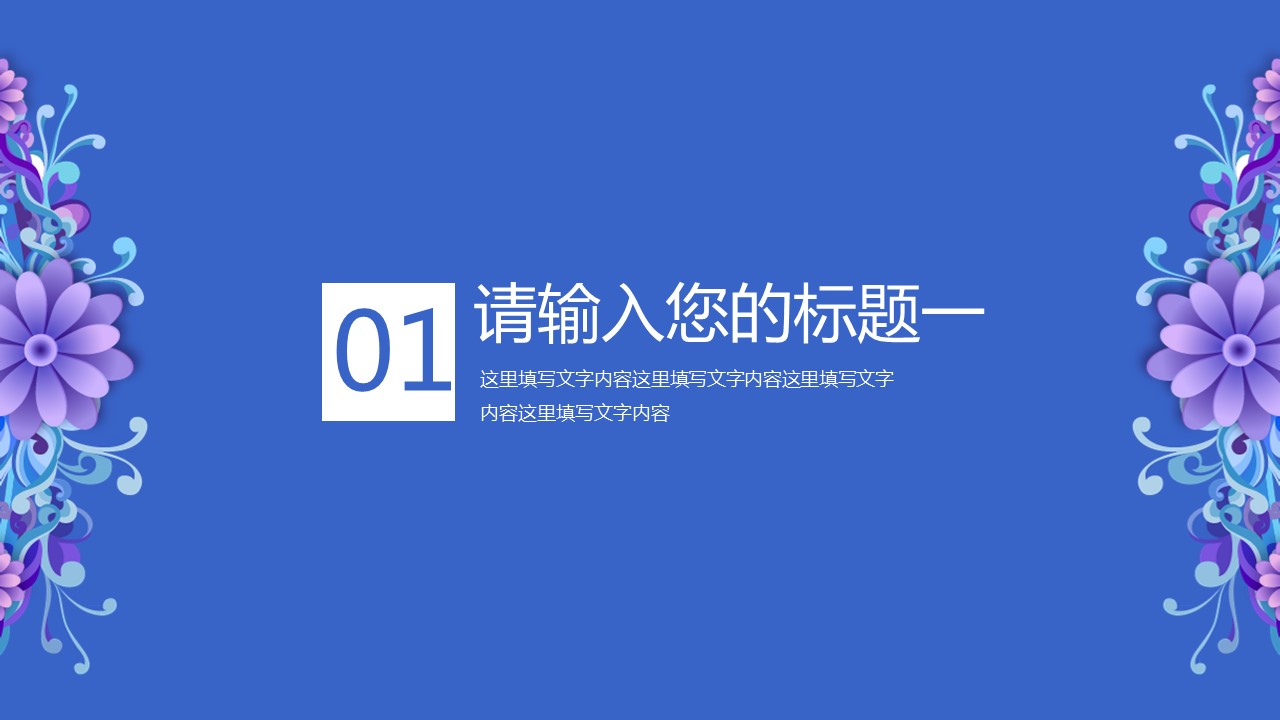 时尚品牌策划ppt模板