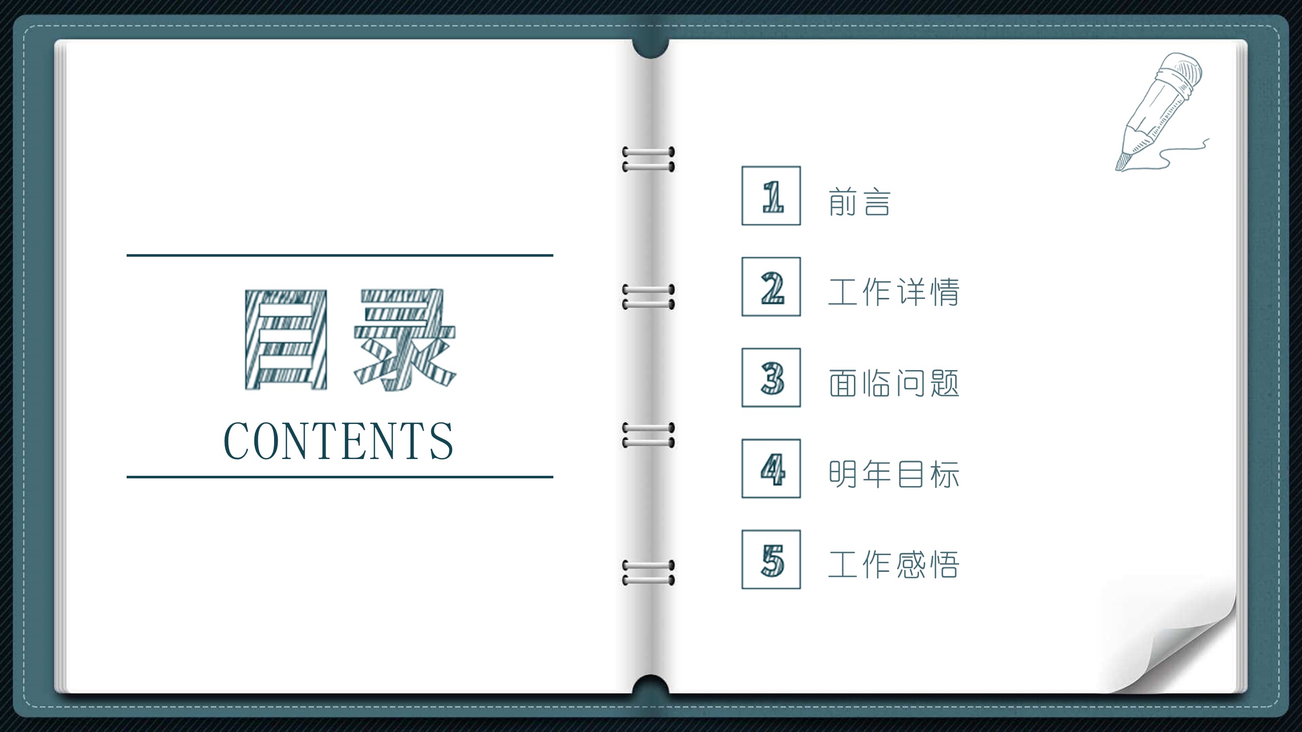 售后服务工作总结ppt模板