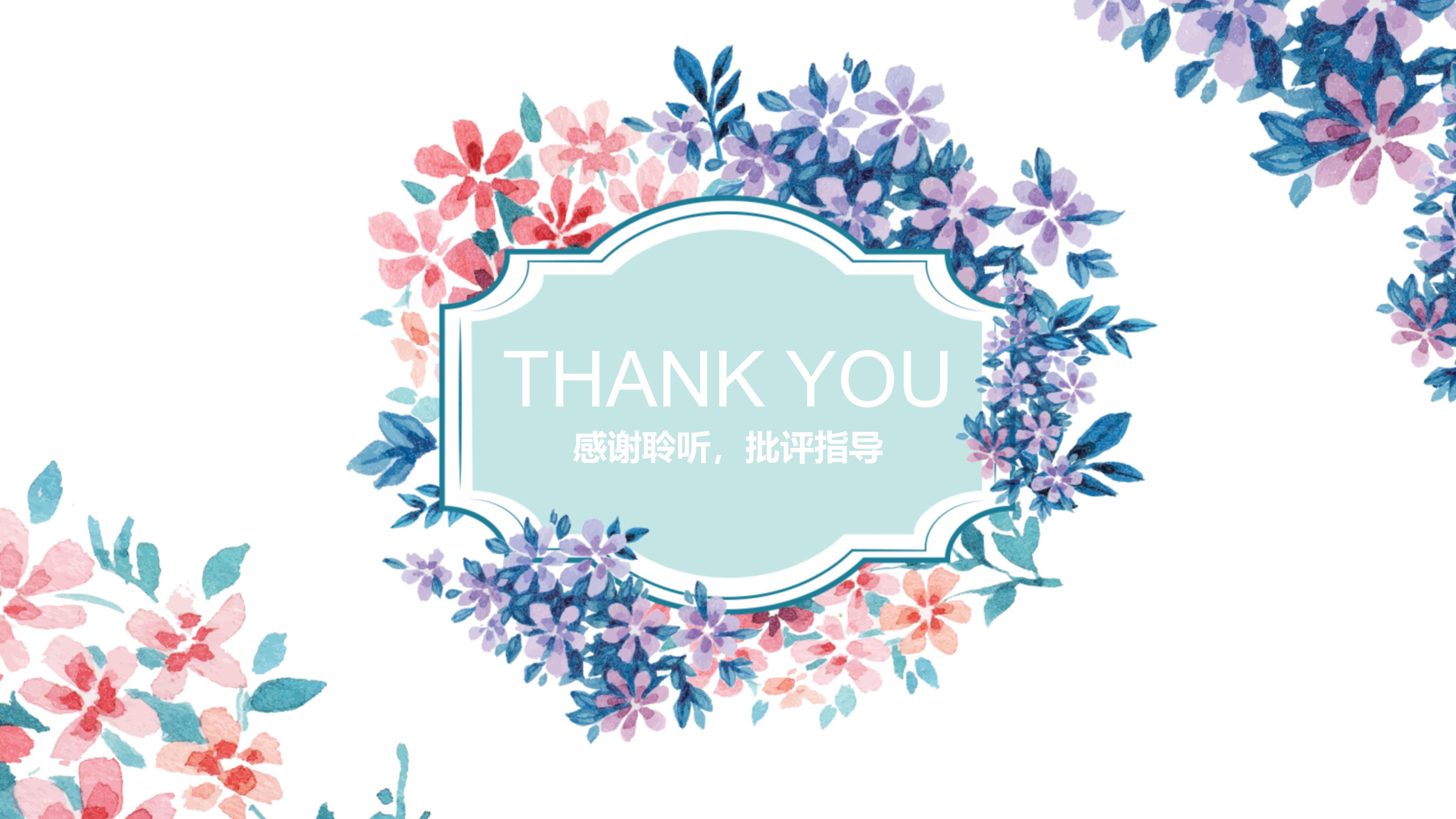 上市公司财务分析ppt模板