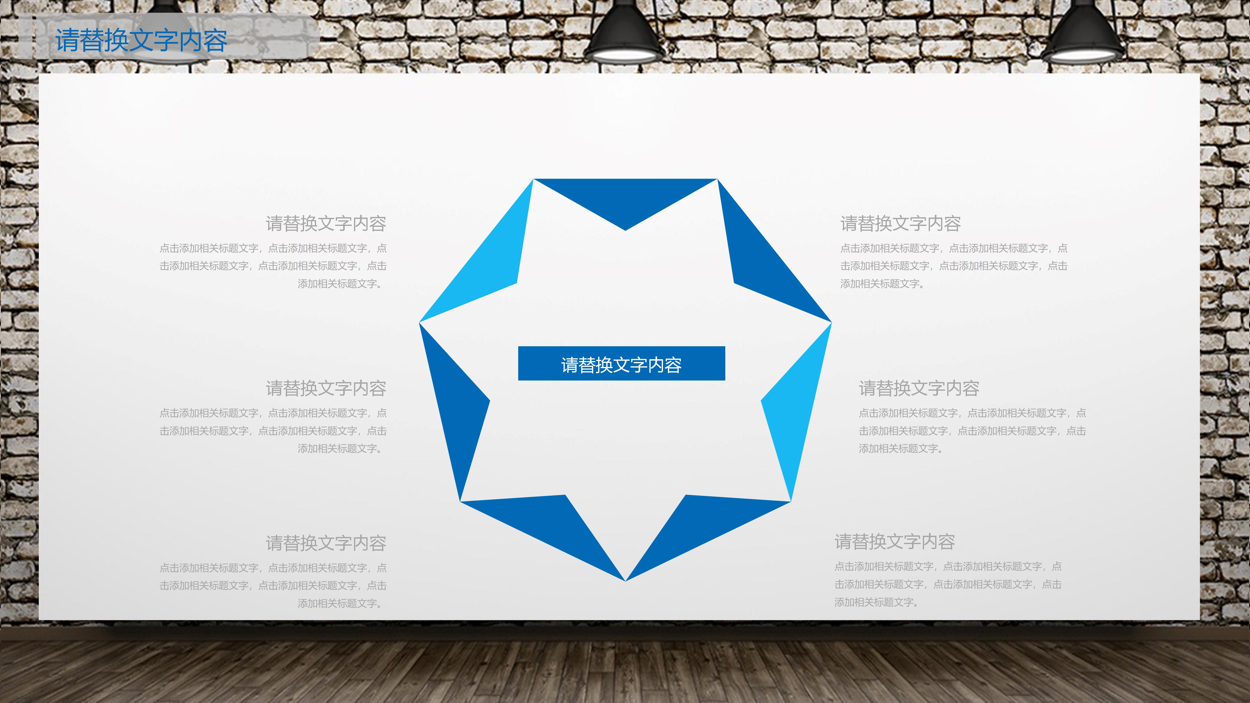 财务管理目标分析ppt模板