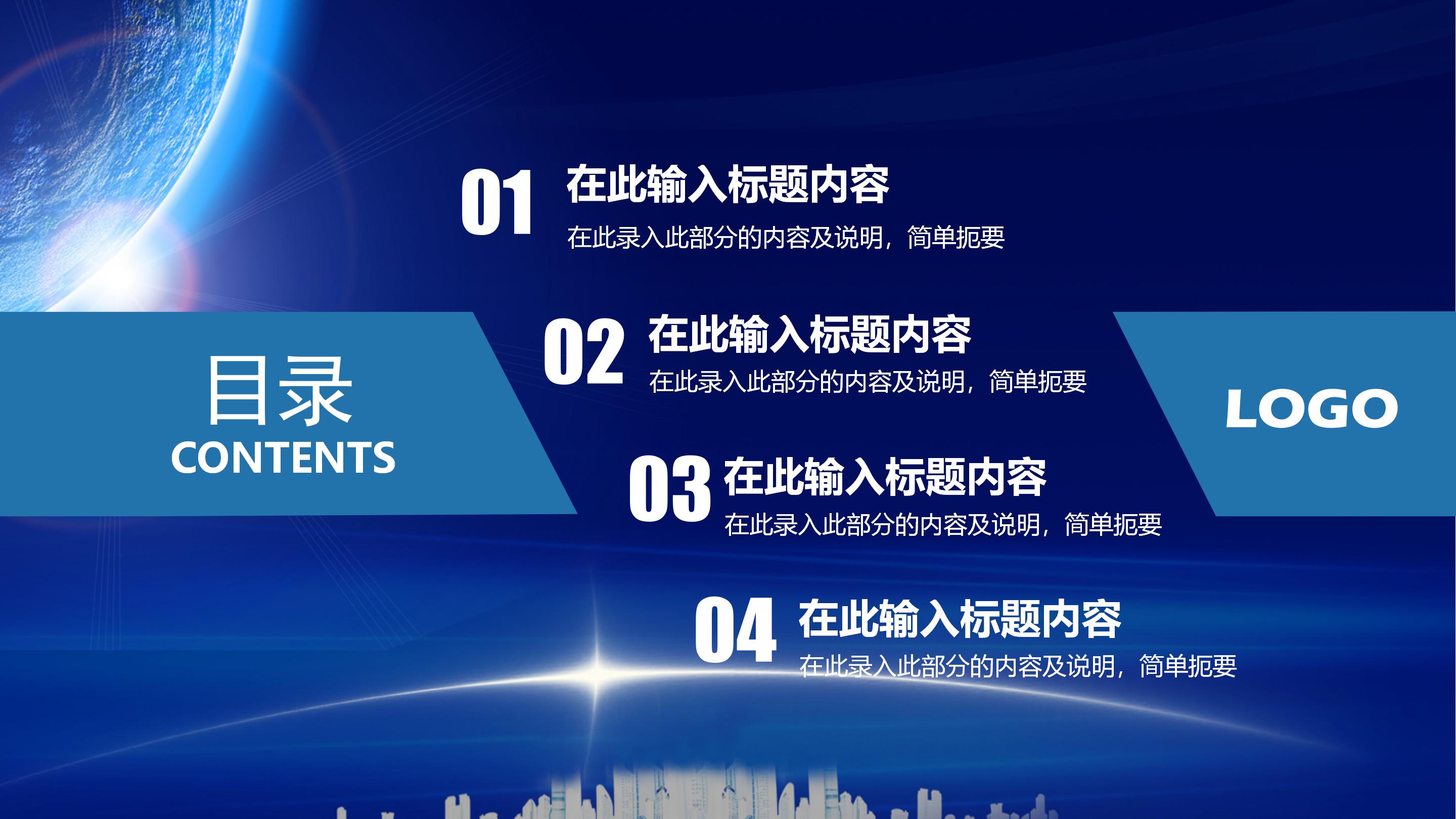 包装设计调查报告ppt模板