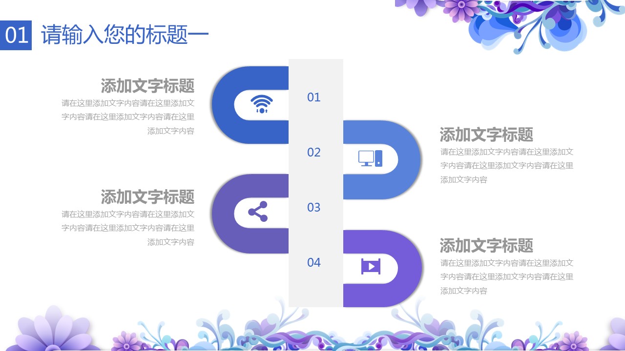时尚品牌策划ppt模板