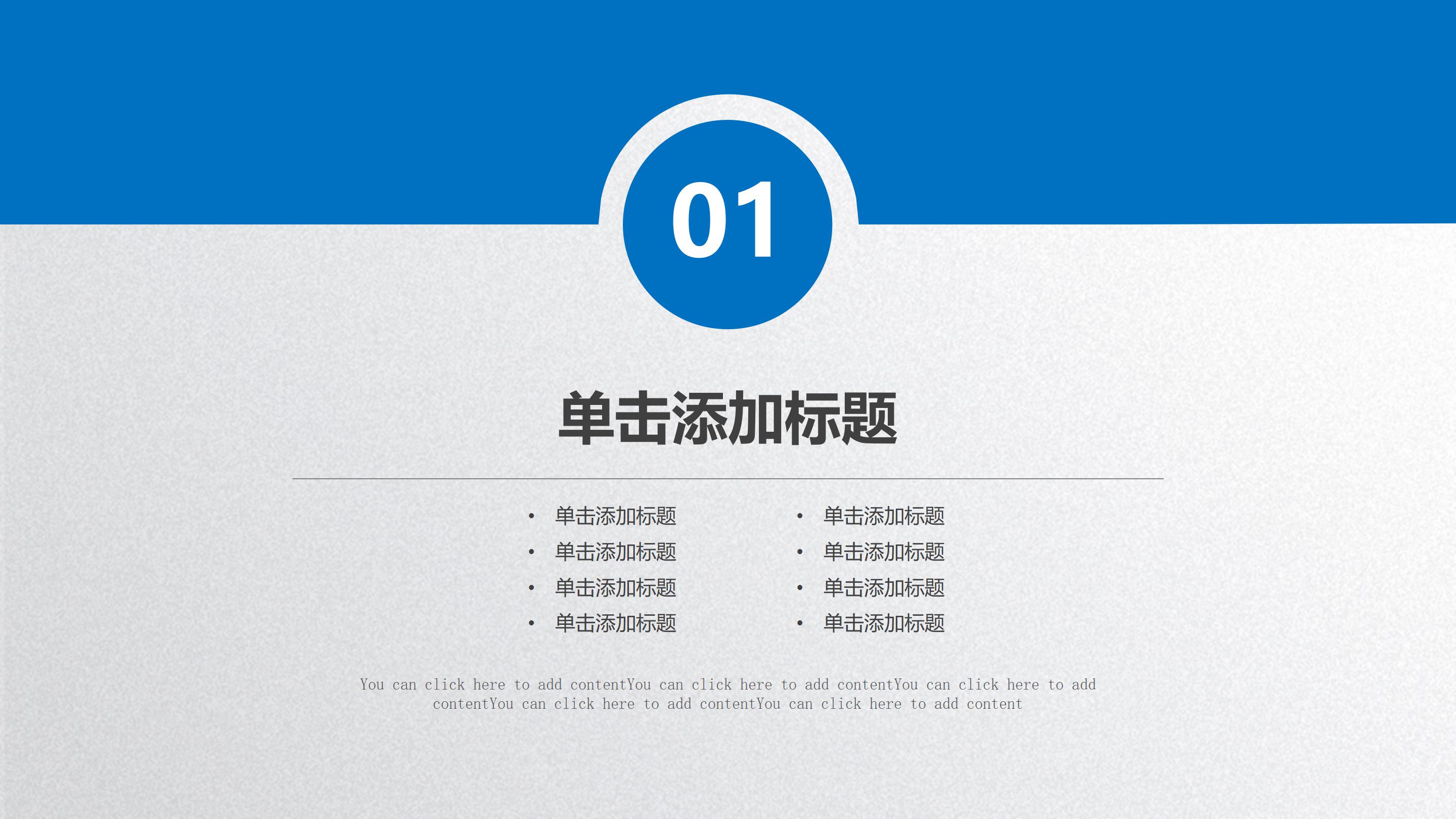 餐饮公司财务分析报告ppt模板