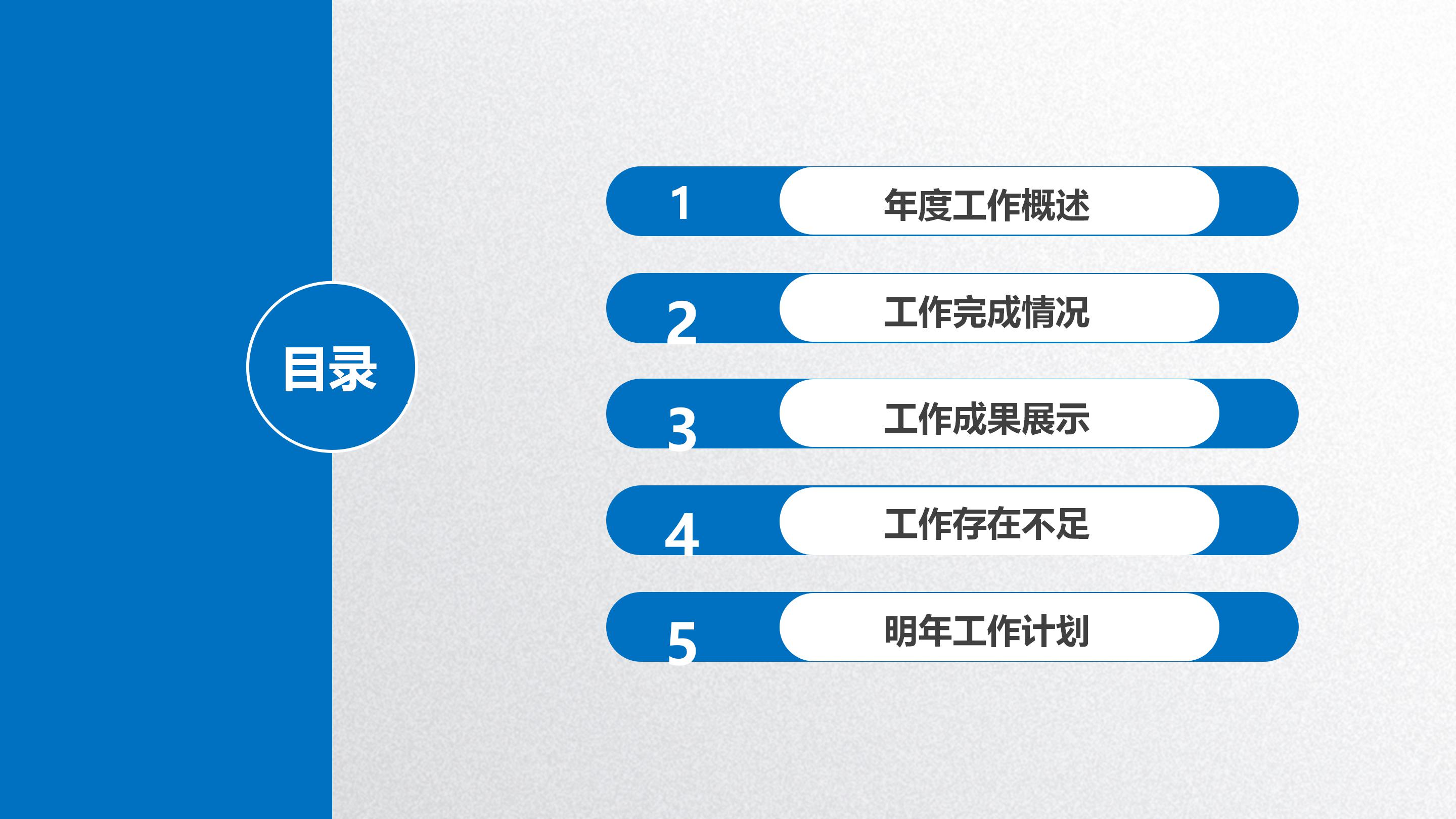 餐饮公司财务分析报告ppt模板