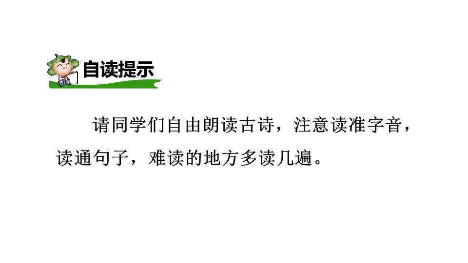 十五夜望月ppt课件模板