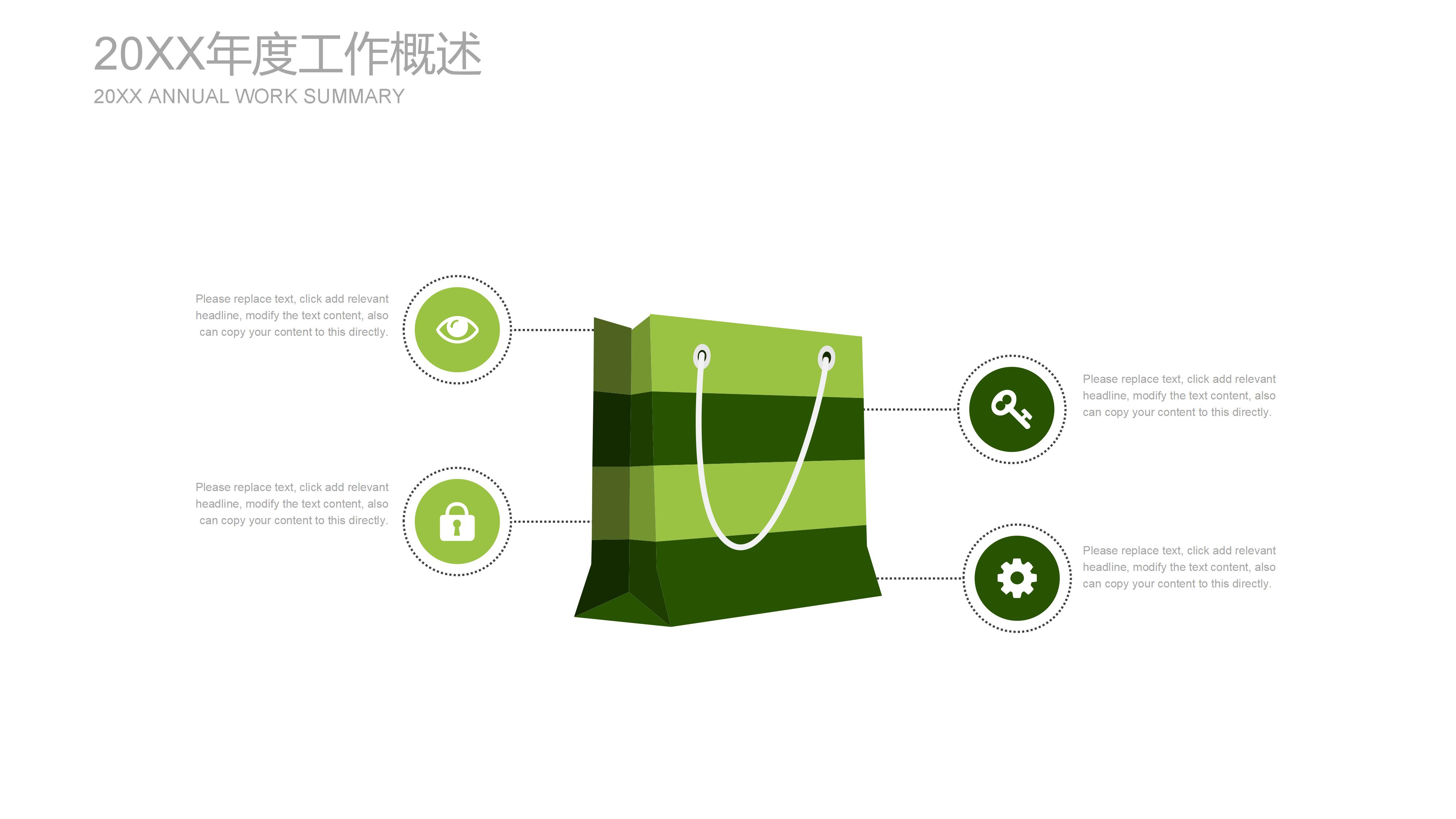 财务年度数据分析ppt模板