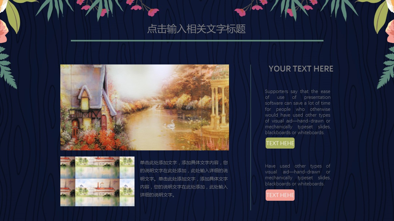 艺术类论文答辩ppt模板