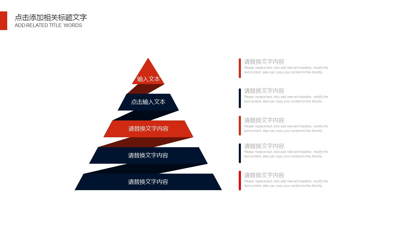 企业品牌宣传ppt模板