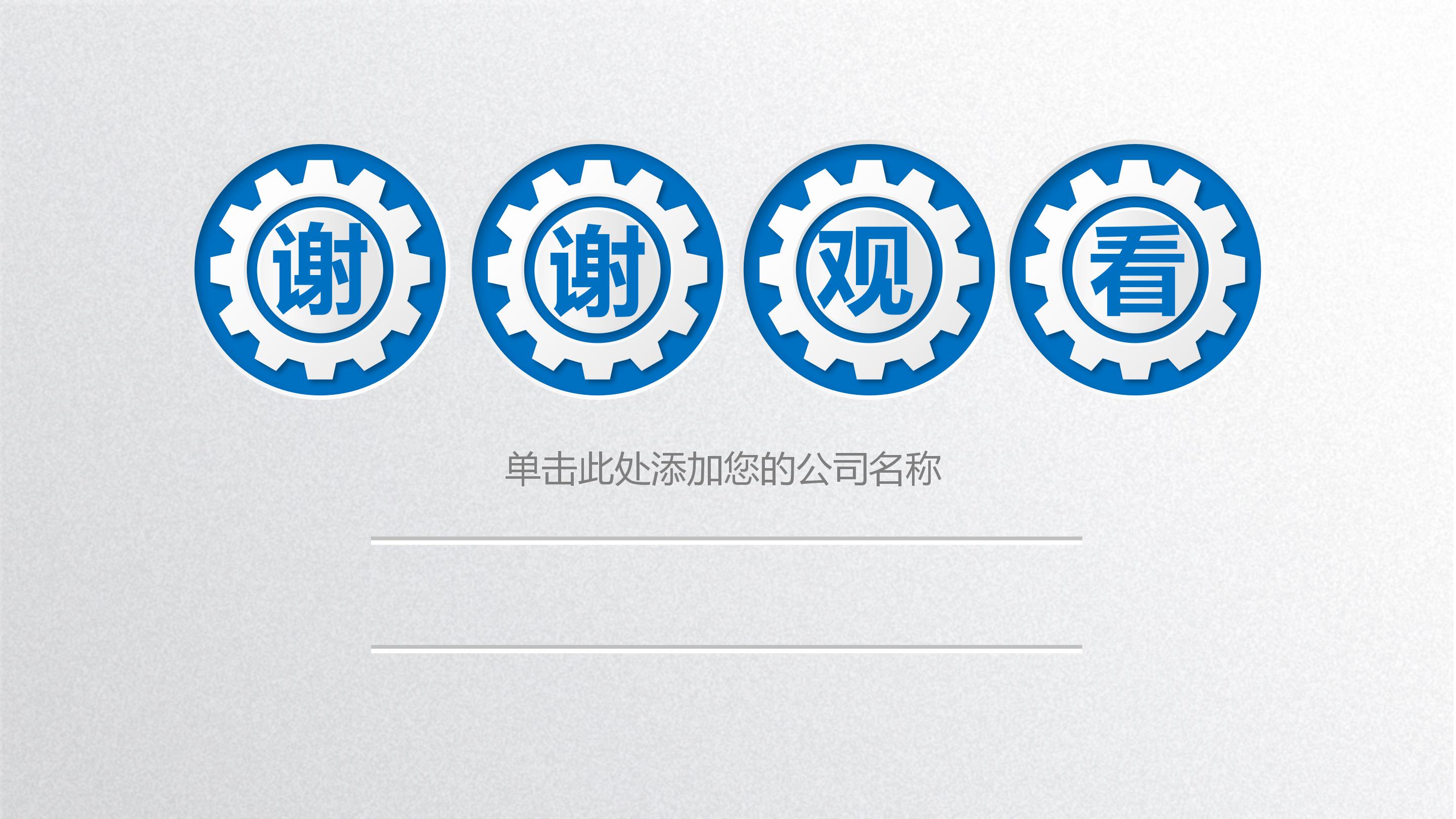 商业物业调查报告ppt模板