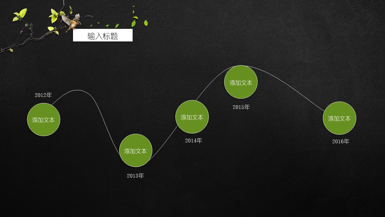 春天为主题的ppt模板