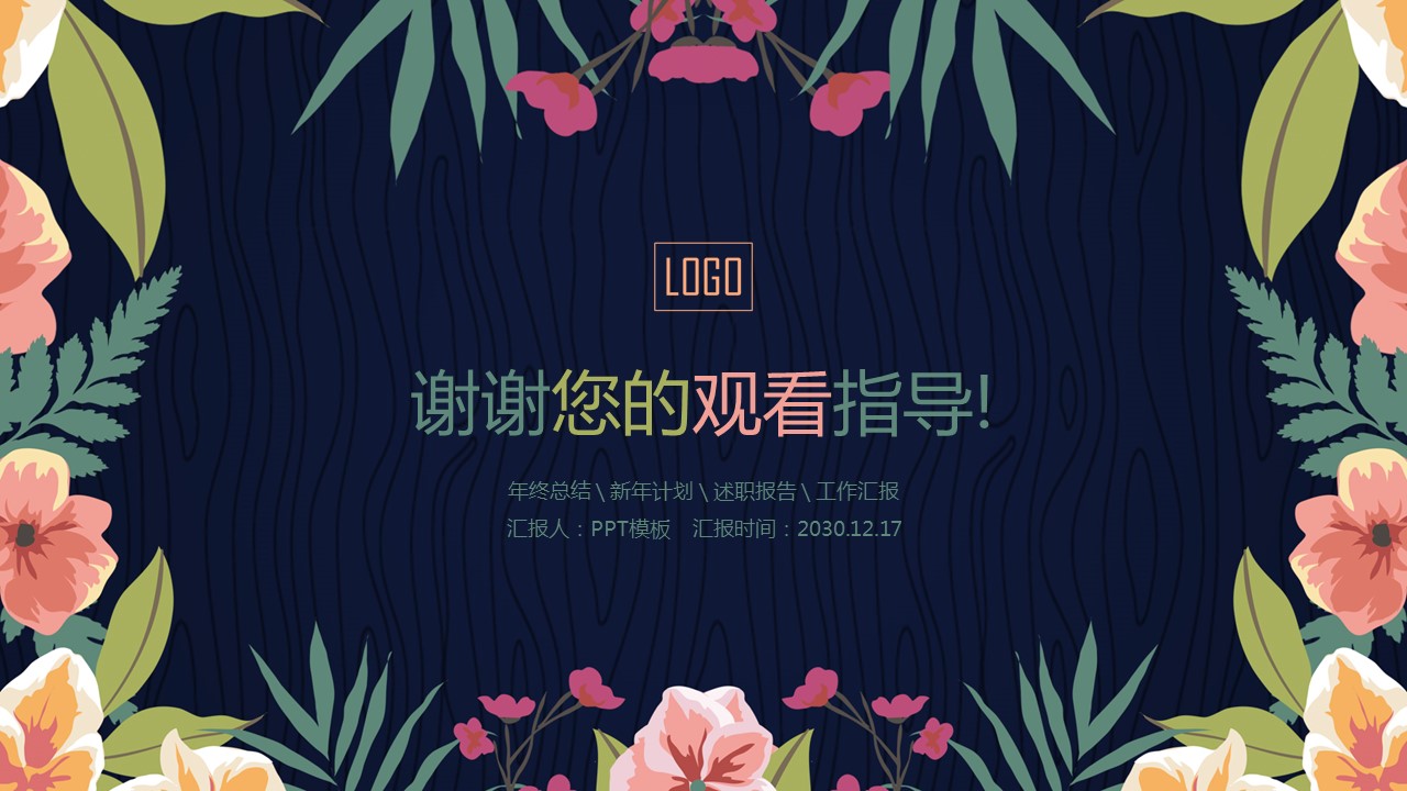 艺术类论文答辩ppt模板