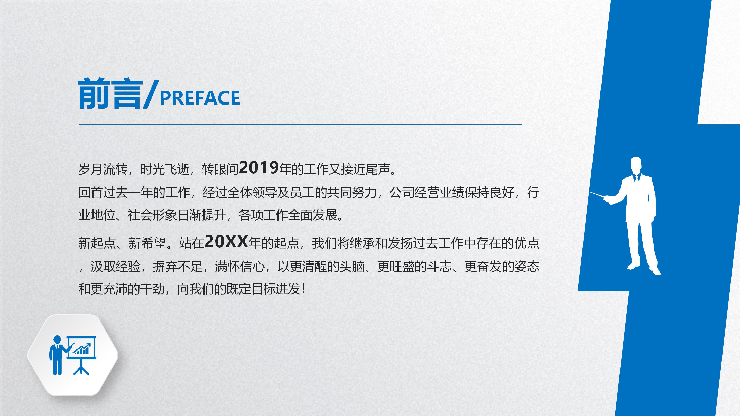 餐饮公司财务分析报告ppt模板