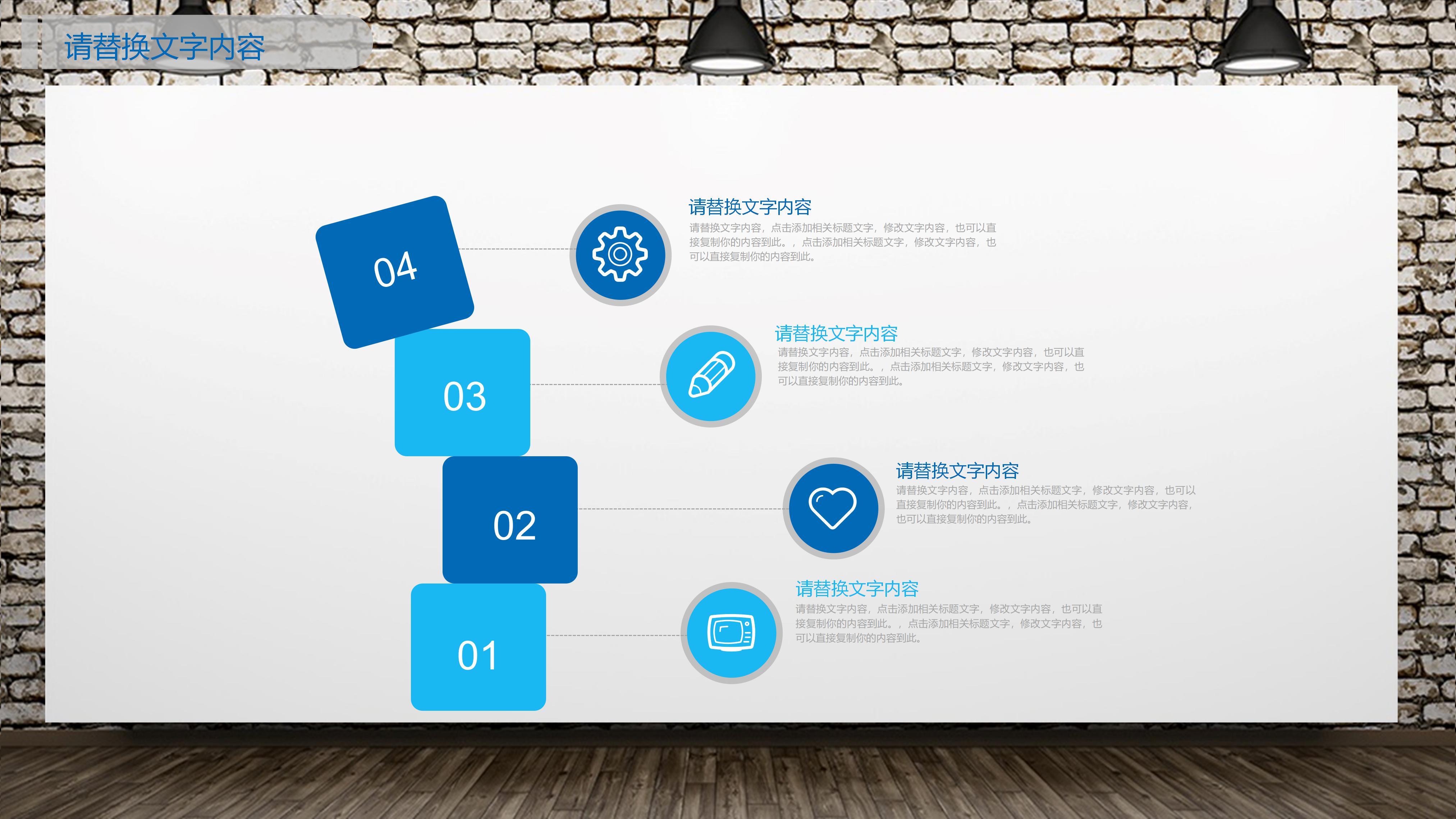 财务管理目标分析ppt模板