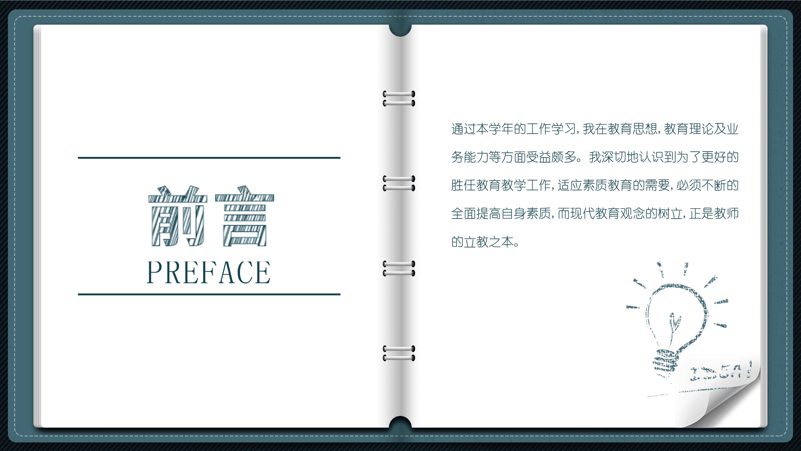 售后服务工作总结ppt模板