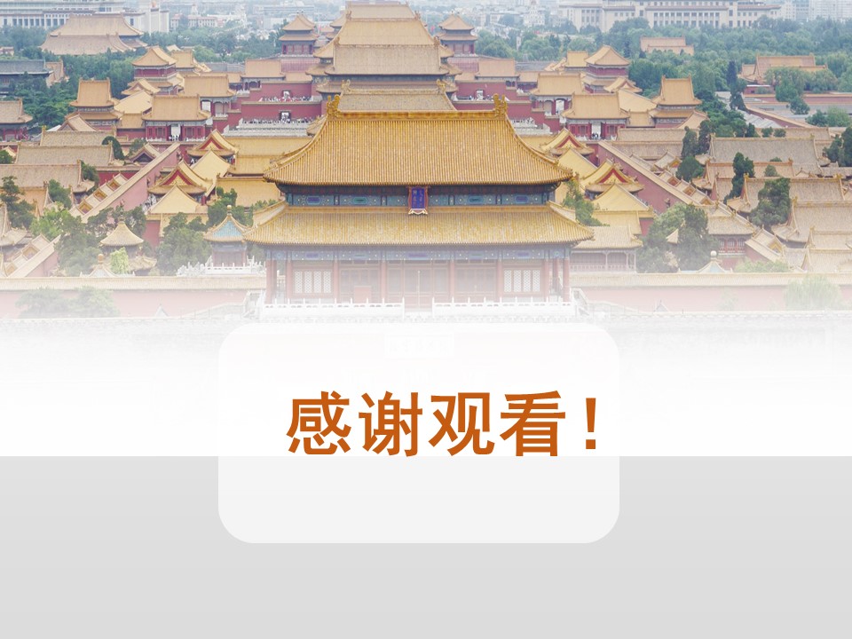 北京博物馆的介绍ppt模板