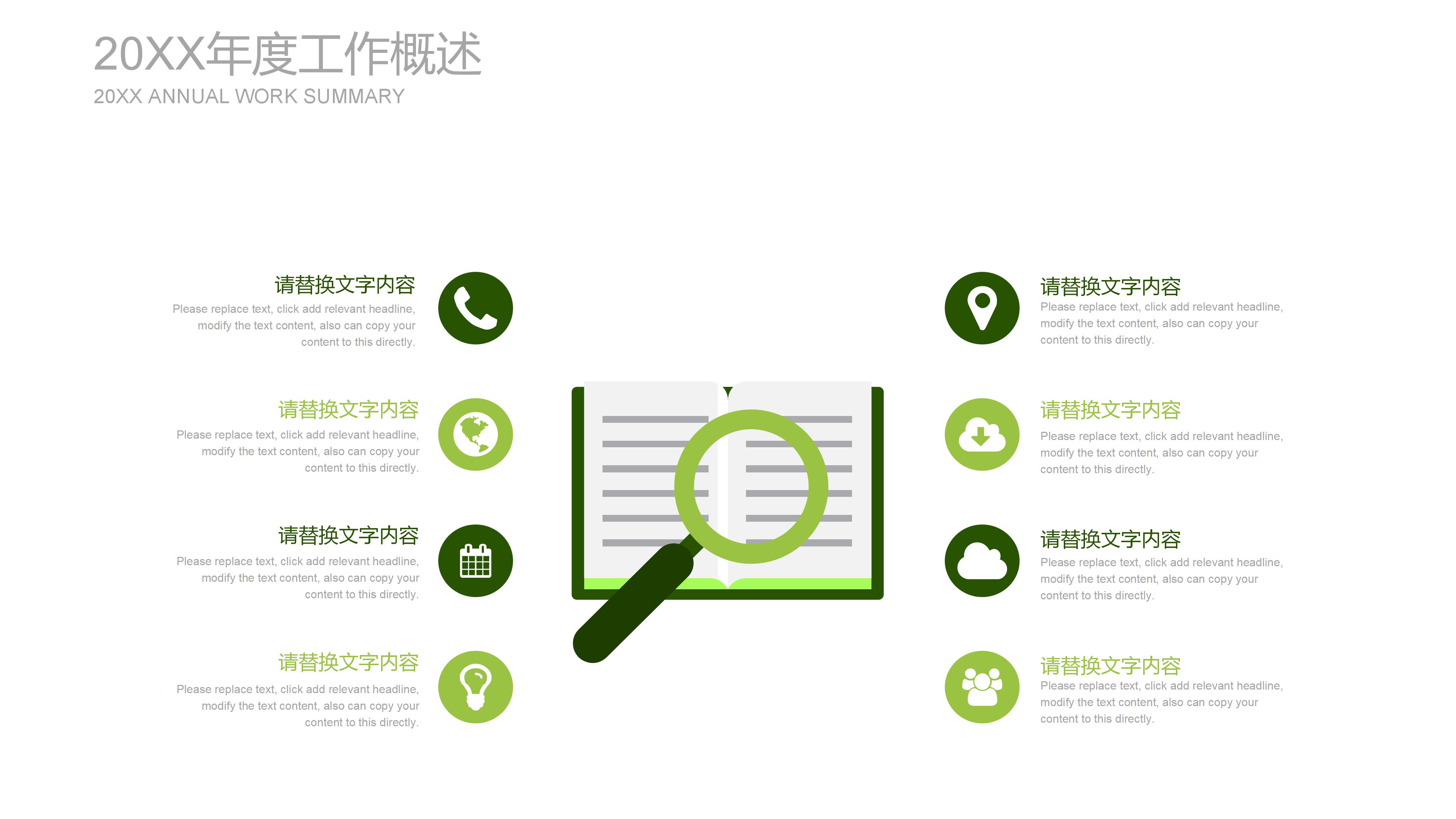 财务年度数据分析ppt模板