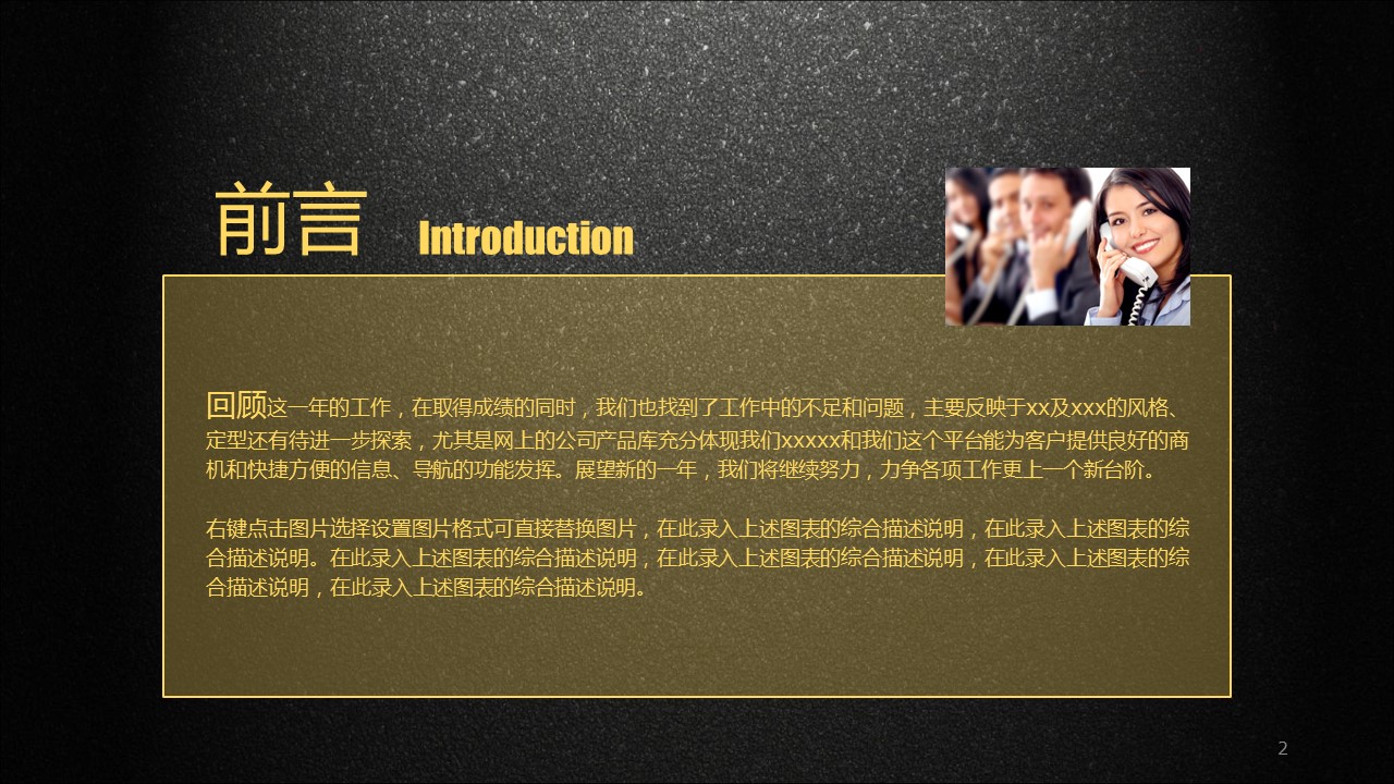 企业推广介绍ppt模板