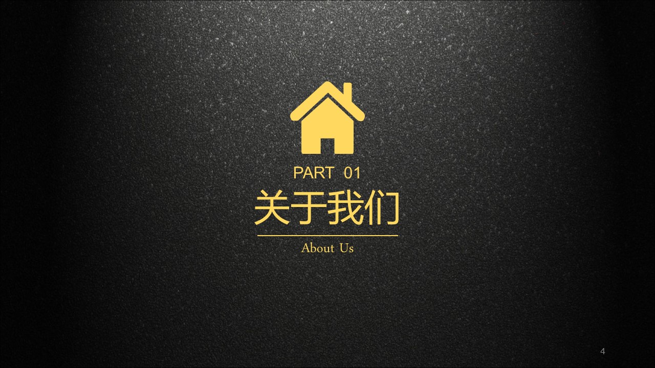 企业推广介绍ppt模板