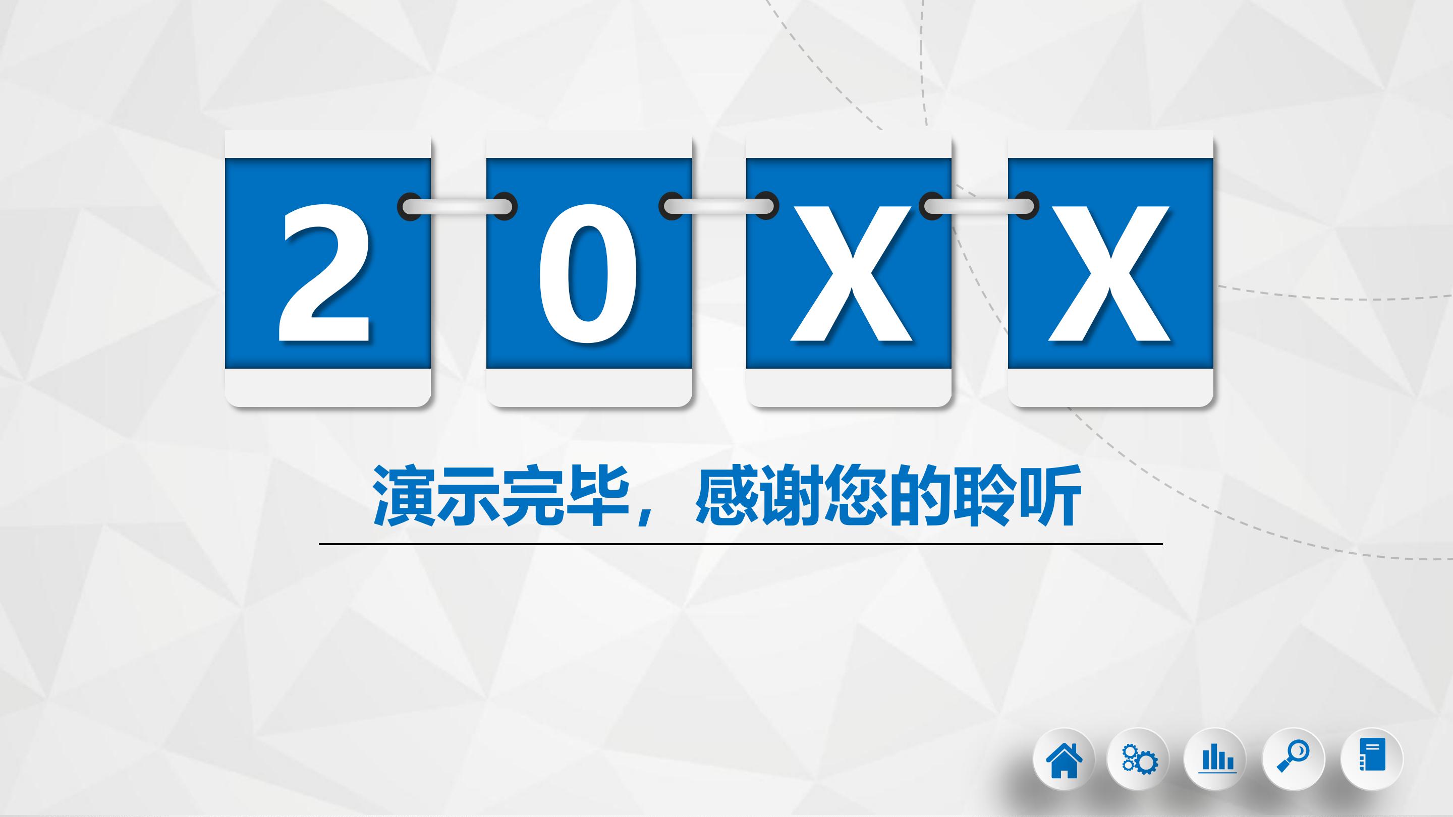 财务管理案例分析ppt模板