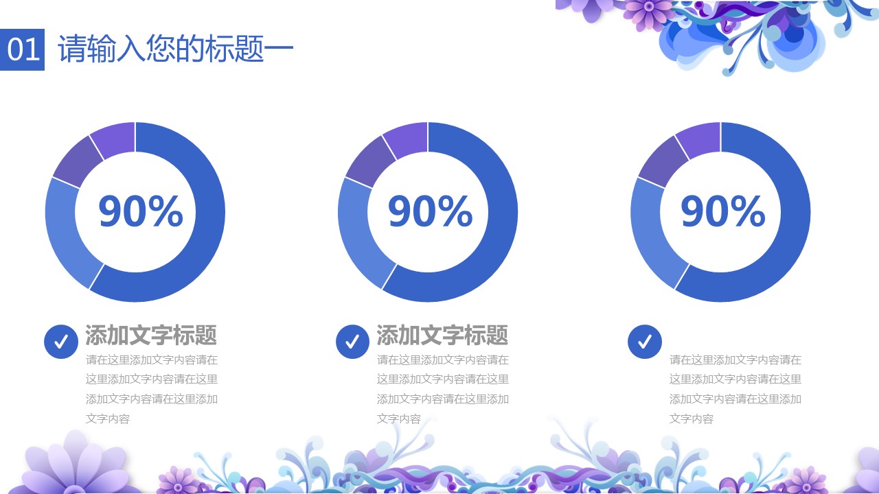 时尚品牌策划ppt模板