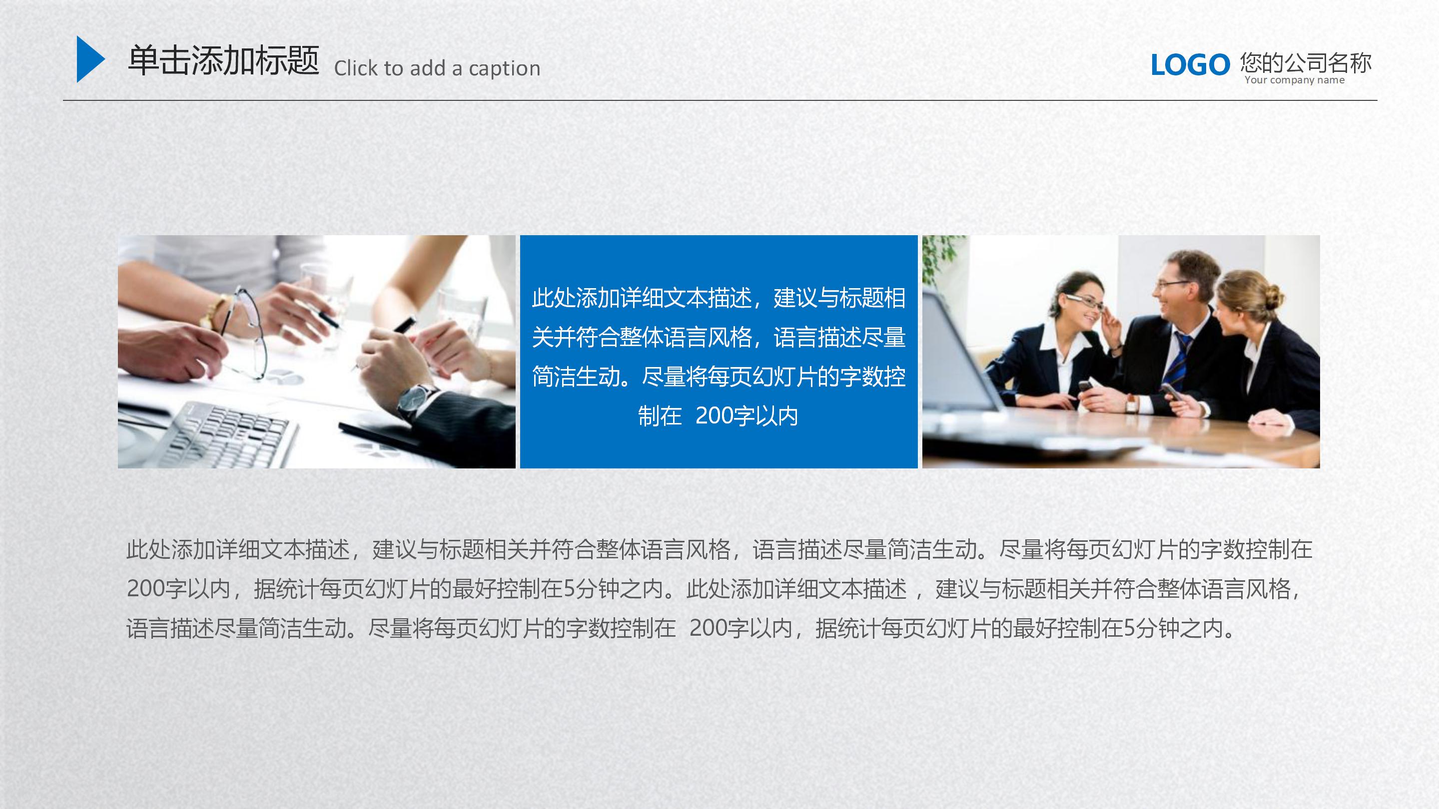 餐饮公司财务分析报告ppt模板