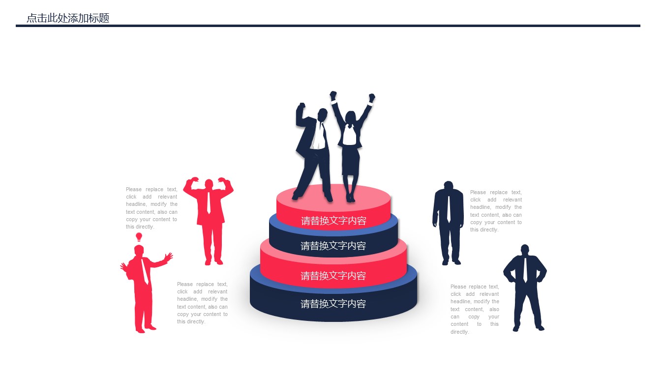 团队建设培训ppt模板